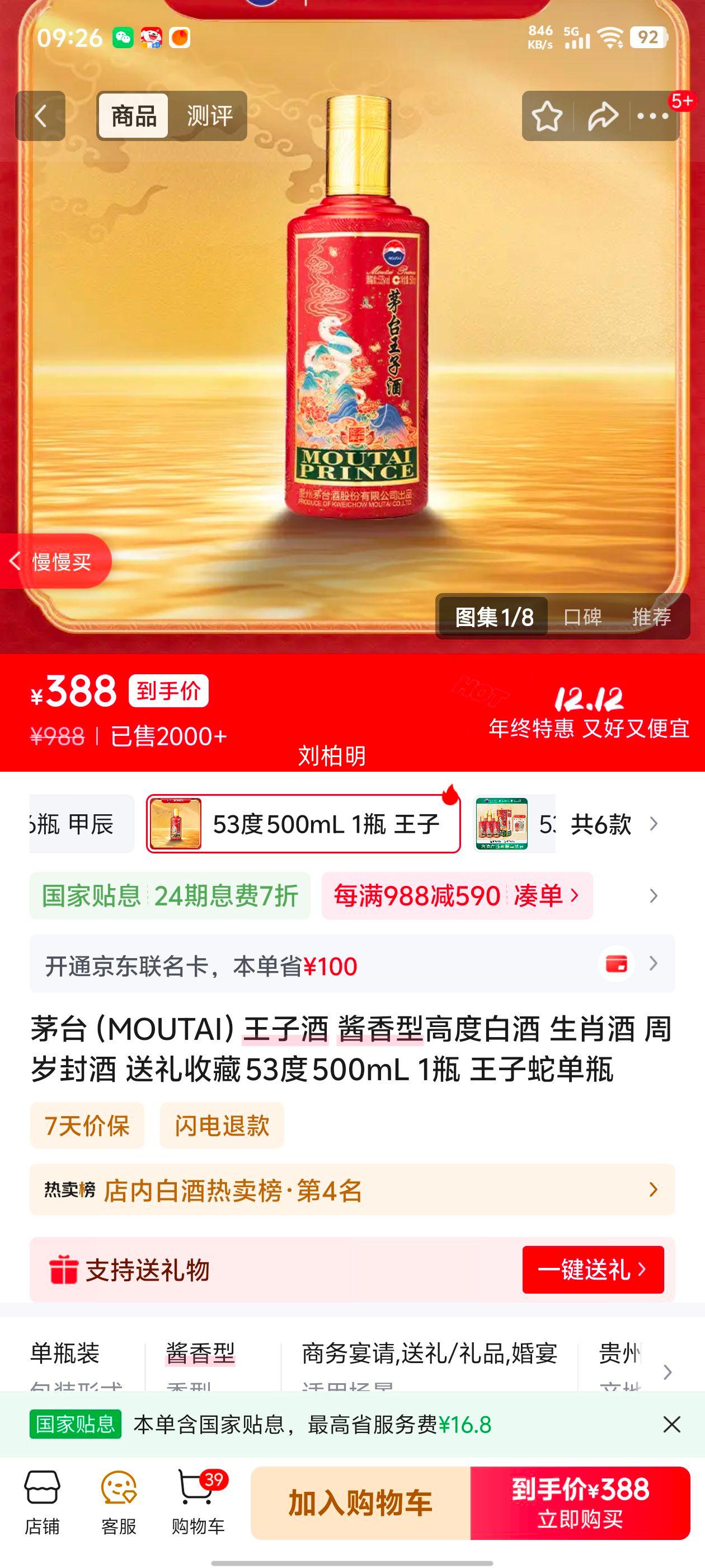 ę́Ӿ Ф 53  500mlŻ֤