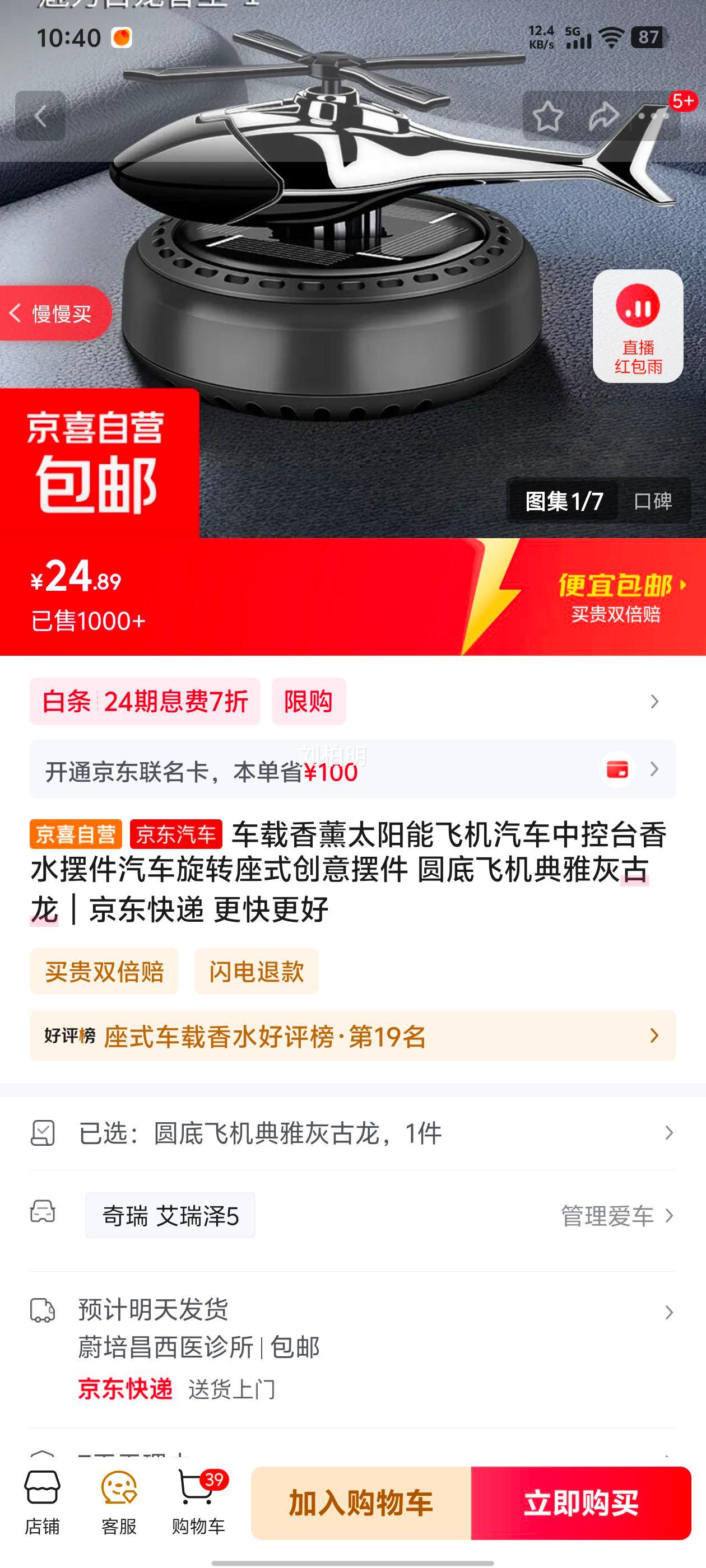 ޹̫ܷɻп̨ˮڼ Բ׷ɻŻҹŻ֤