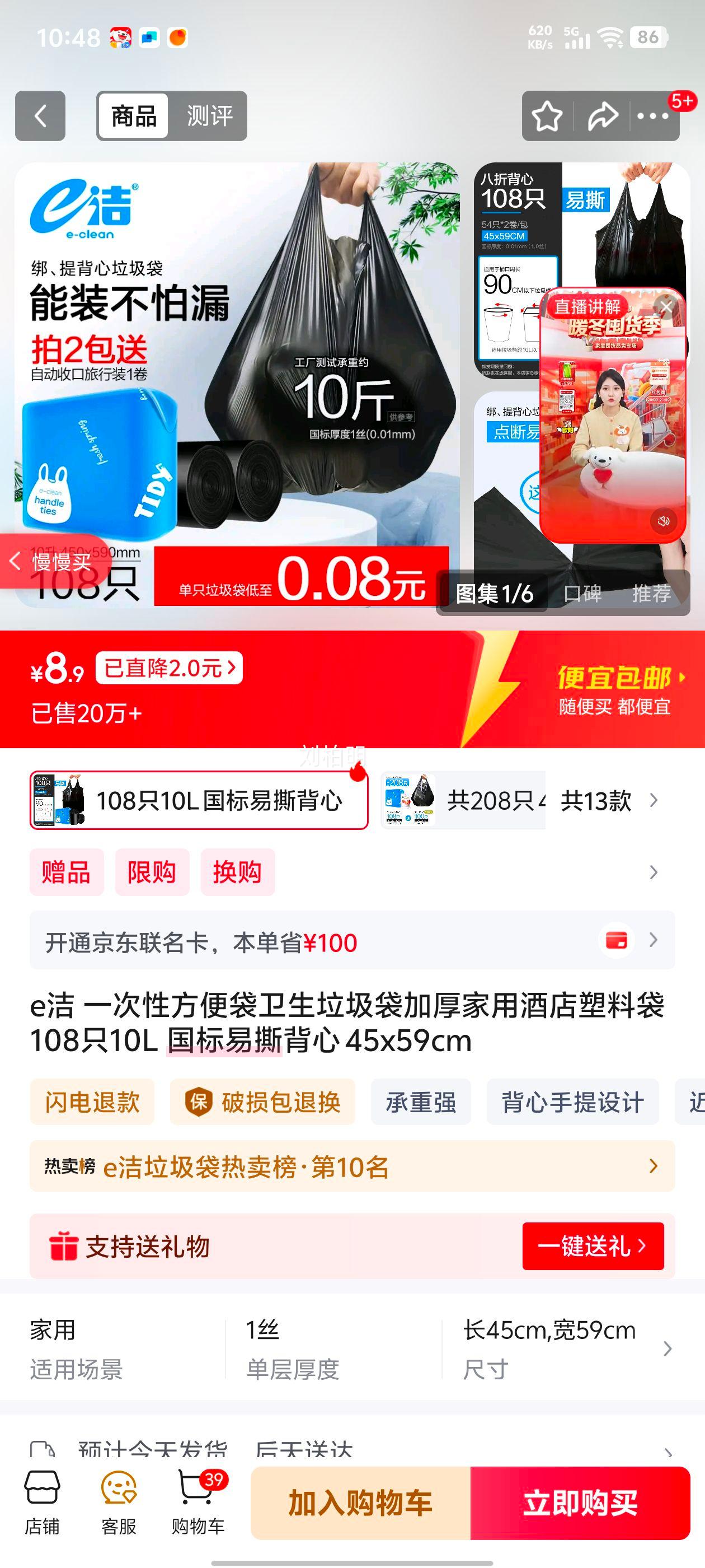 e һԷ 108ֻ 10L ˺ 45x59cmŻ֤