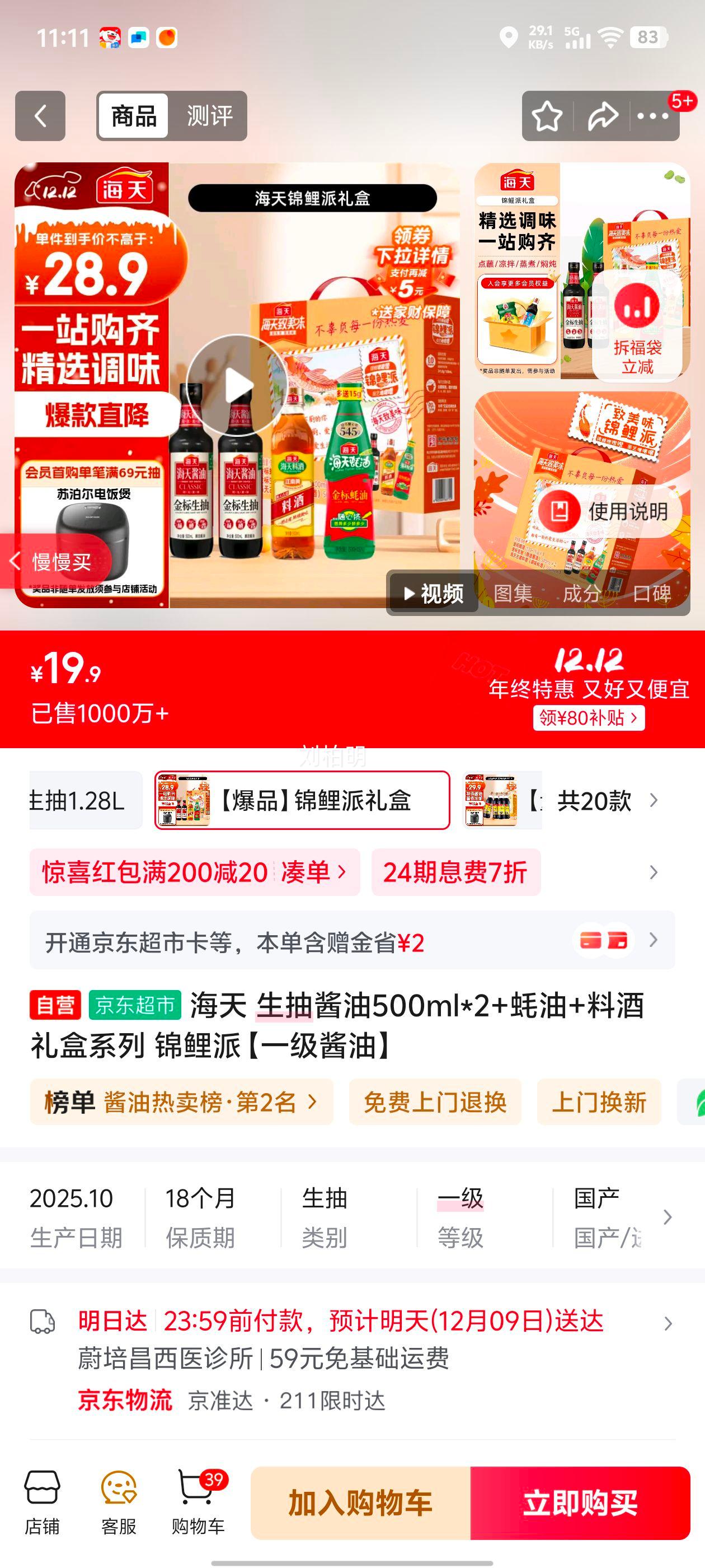  齴500ml*2++Ͼ ϵ ɡһ͡Ż֤