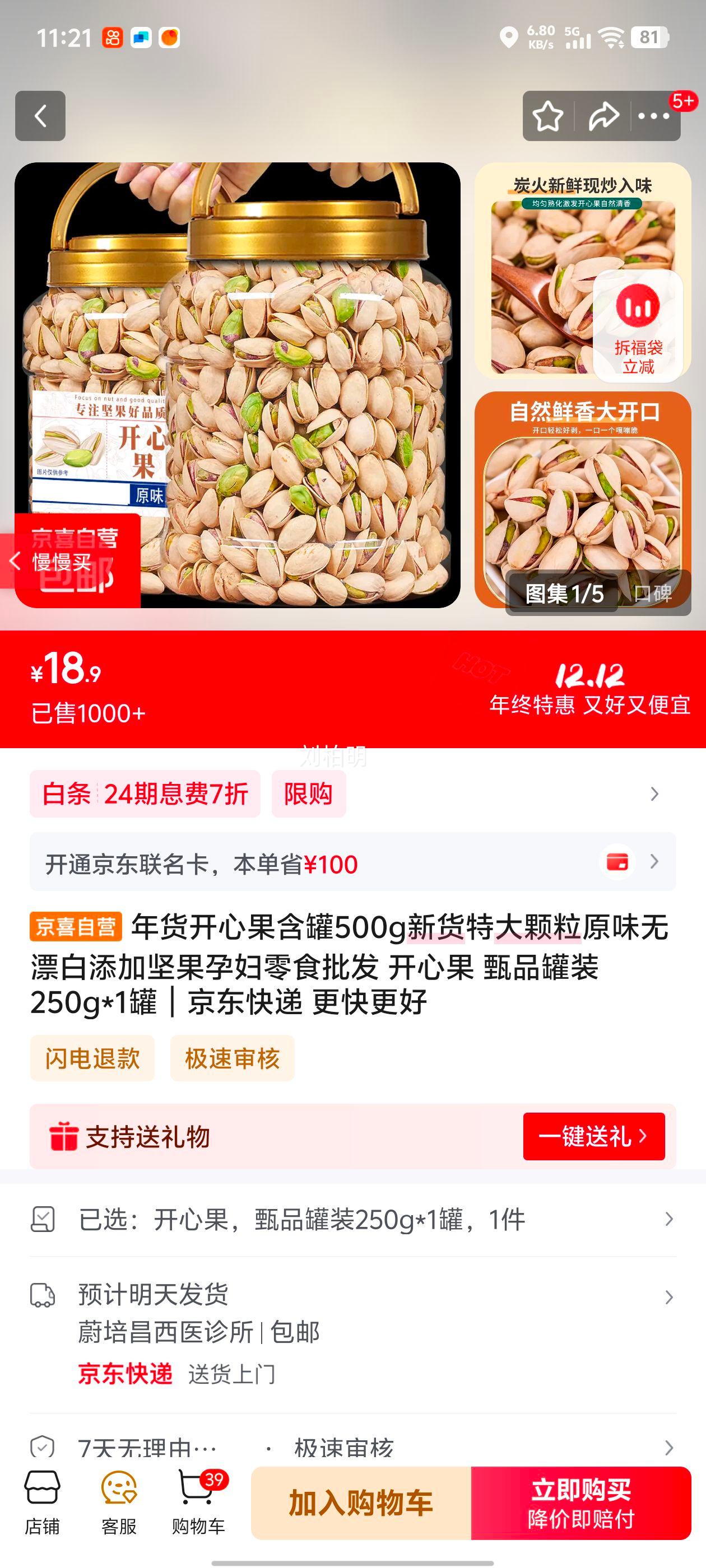 Ʒ Ĺ ԭζƯ 250g*1 װ иʳŻ֤