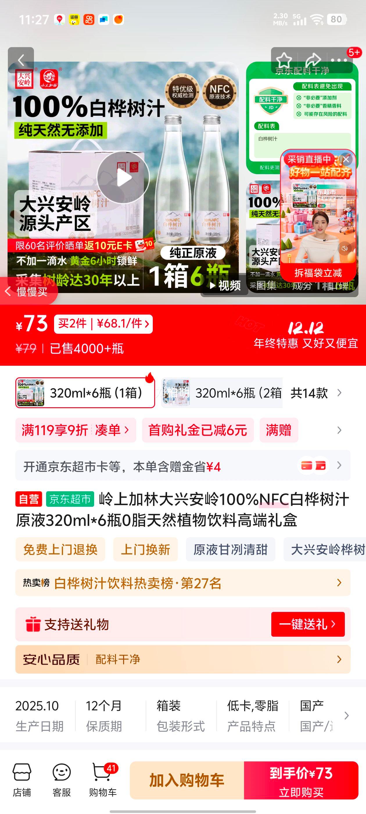 ϼ ˰100%NFC֭ԭҺ 320ml*6ƿ 0֬Ȼֲ ߶Ż֤