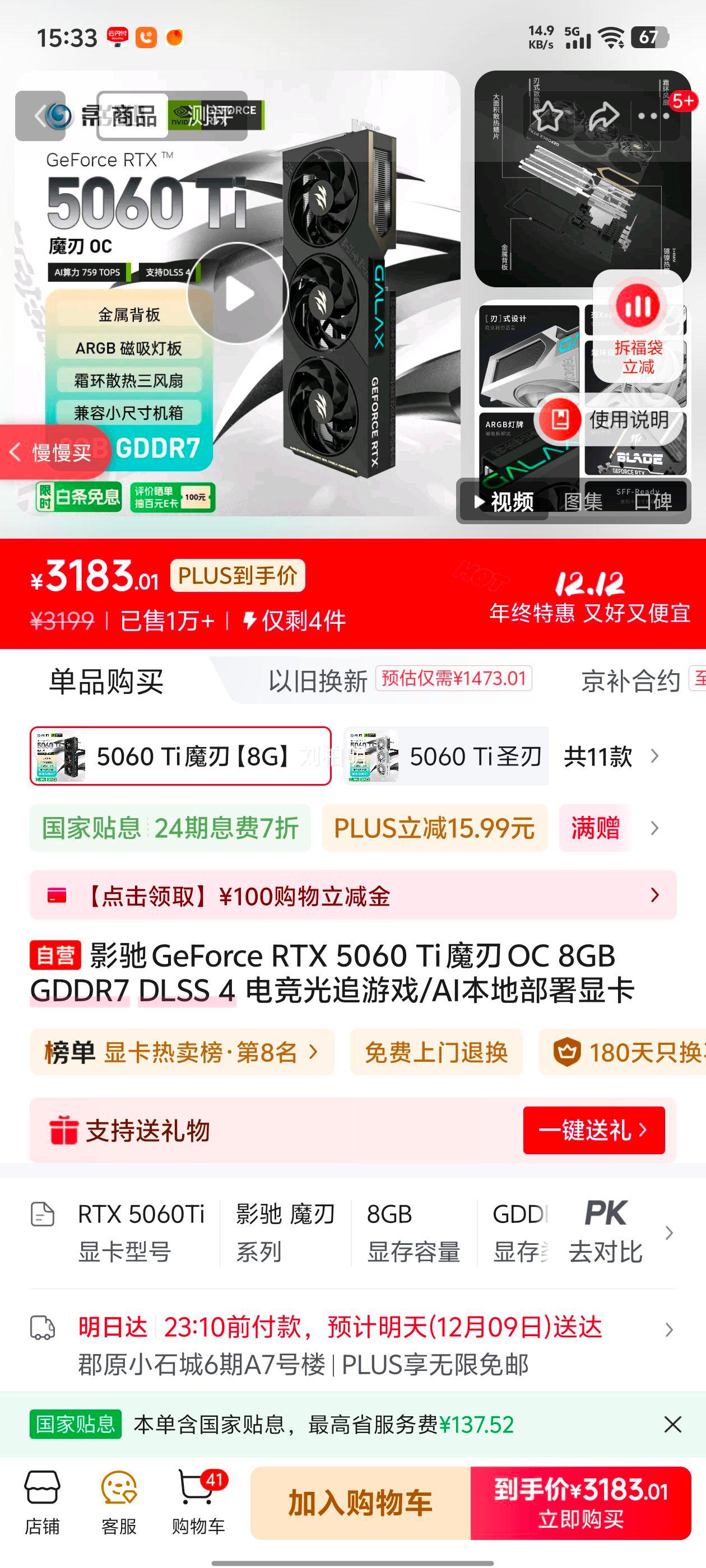 Ӱ GeForce RTX 5060 Ti ħ OC 8GB GDDR7 DLSS 4 羺׷ϷԿŻ֤