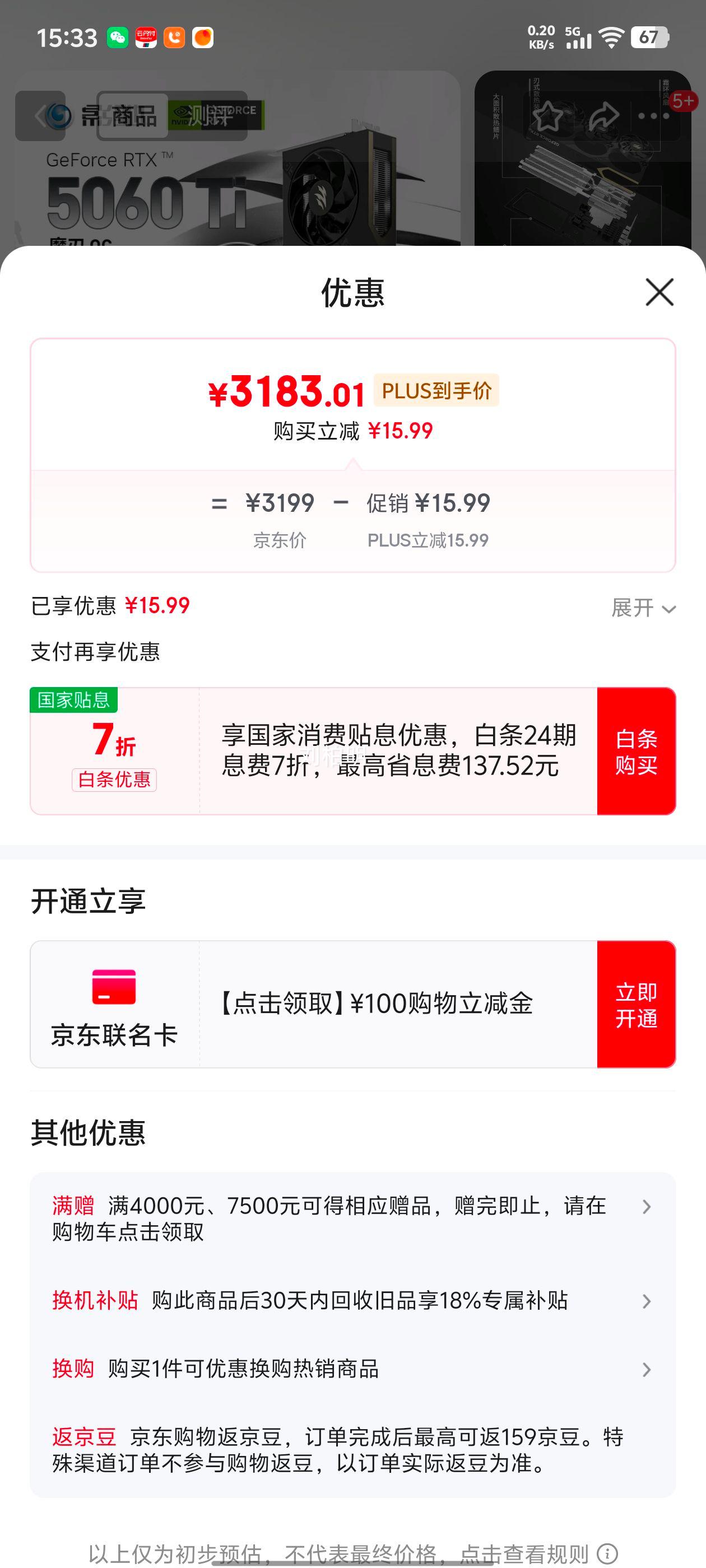 Ӱ GeForce RTX 5060 Ti ħ OC 8GB GDDR7 DLSS 4 羺׷ϷԿŻ֤