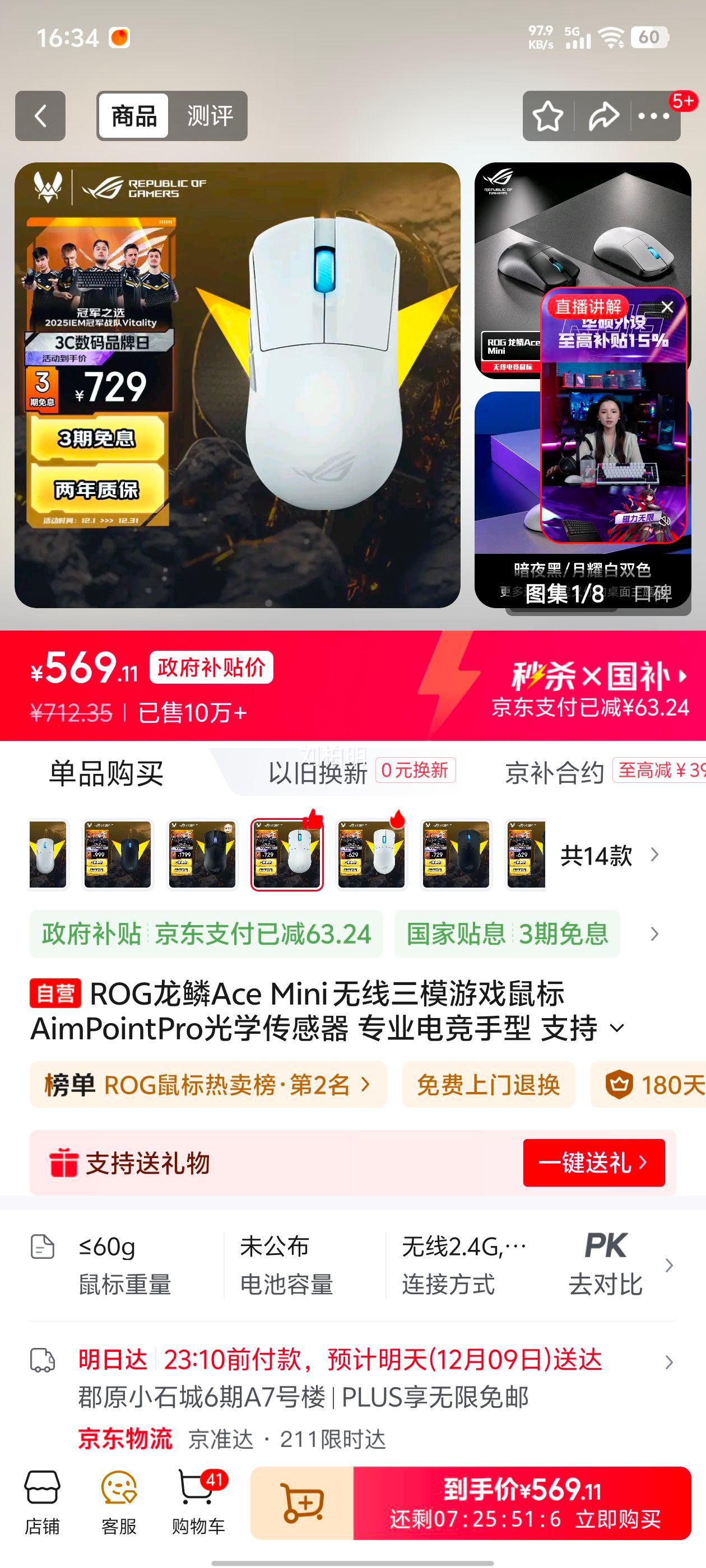 ROG Ace Mini ģϷ AimPointPro 49gҫ 8KŻ֤