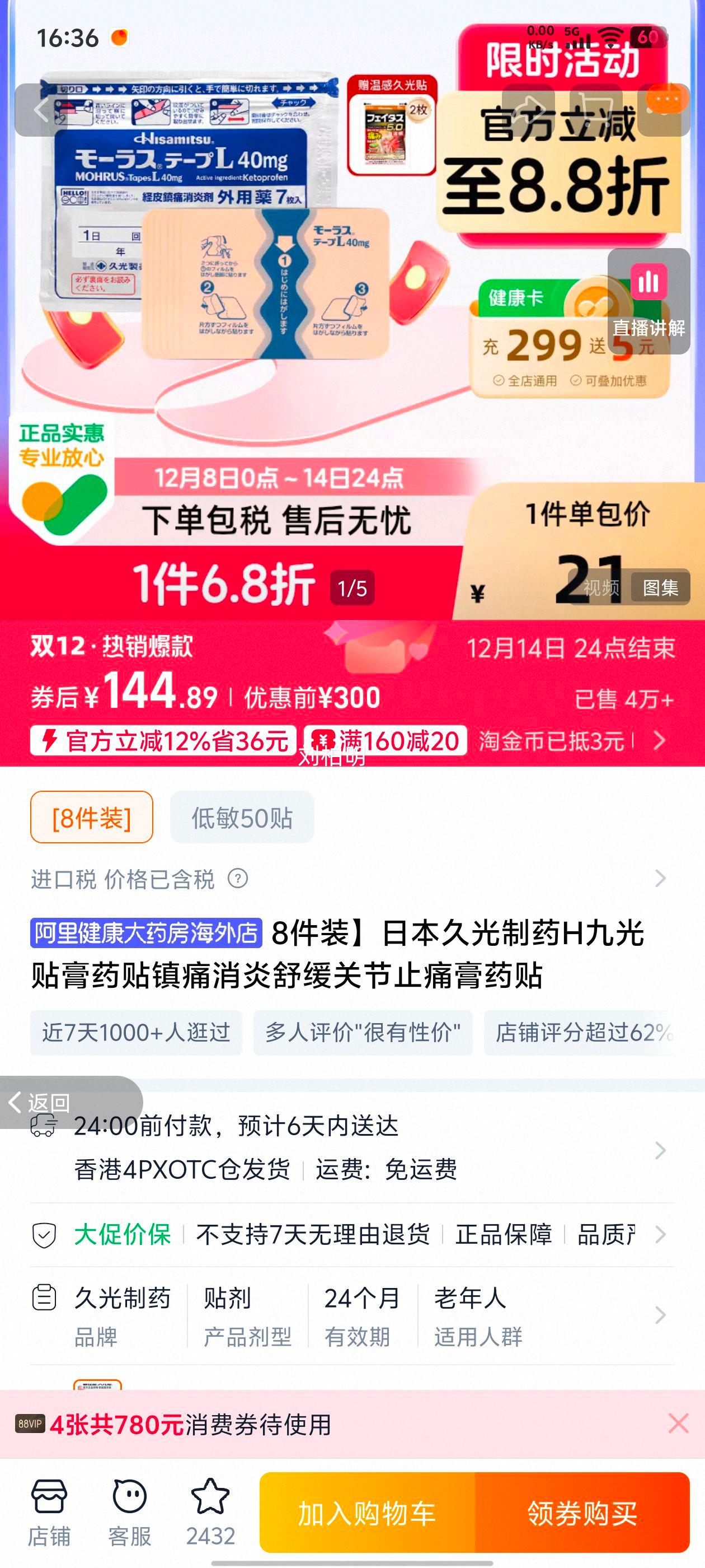 ձùҩ HŹҩ ʹ׹ؽֹʹ 8װŻ֤