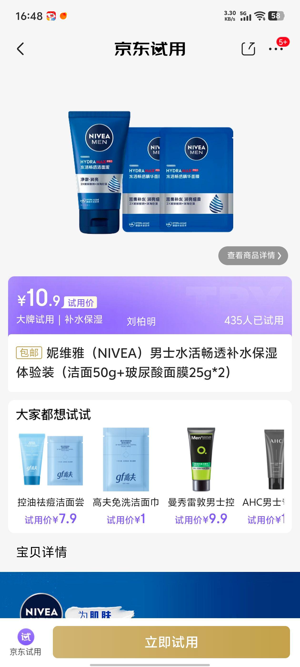 ά ʿˮ͸ˮʪװ 50g+Ĥ25g*2Ż֤