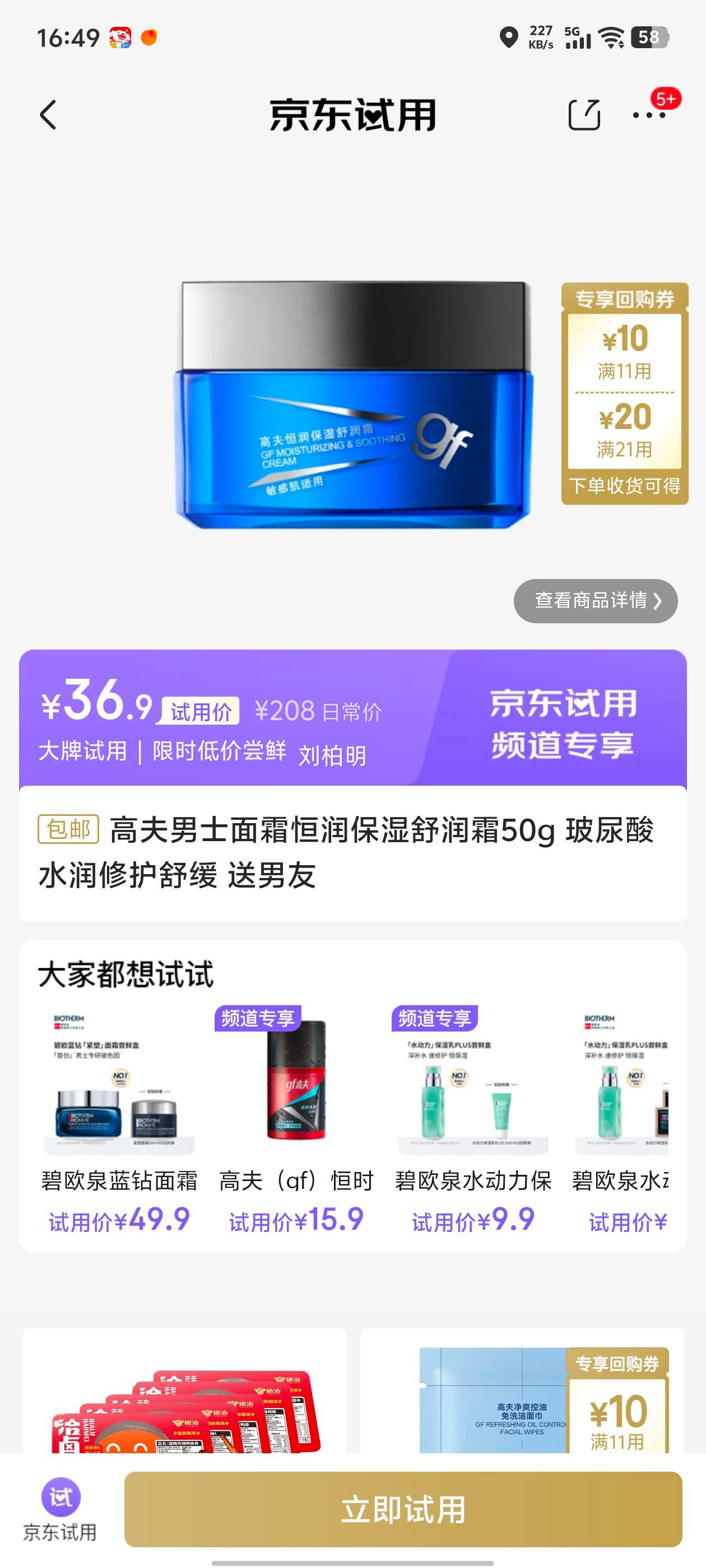 ߷ ʿ˪ʪ˪ 50g ˮ޻滺 Ż֤