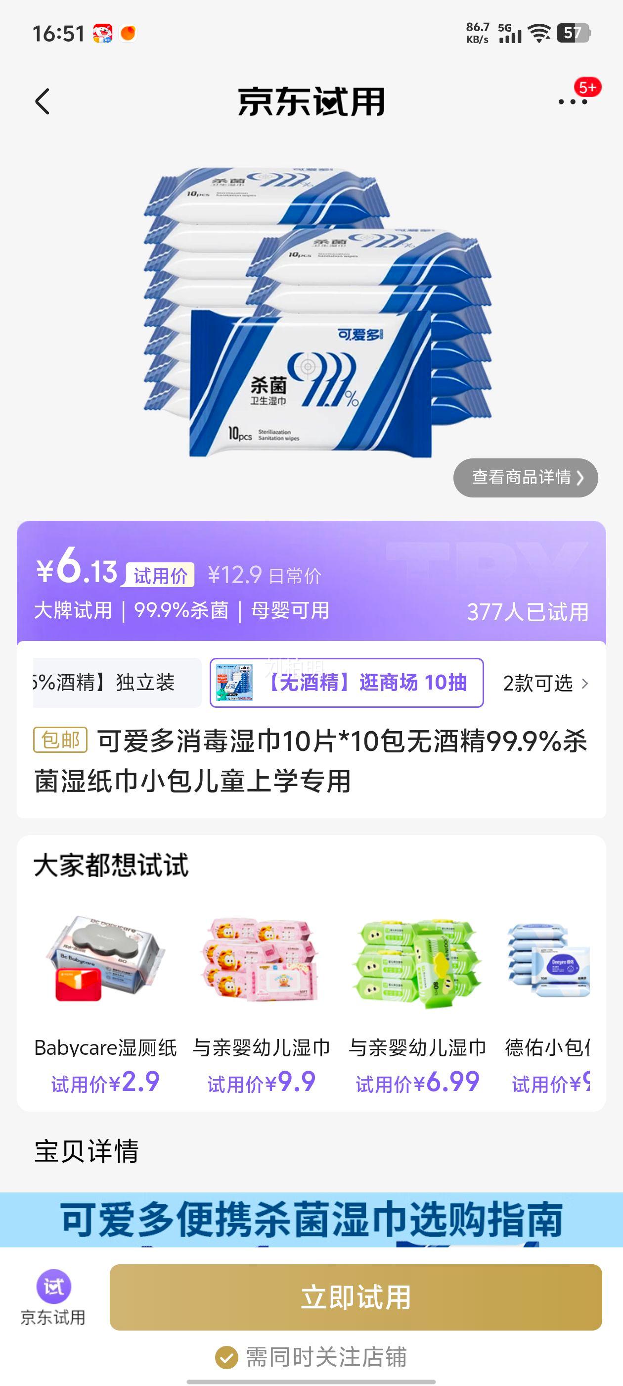 ɰ ʪ 10Ƭ*10 ޾ƾ 99.9%ɱ ͯѧרŻ֤