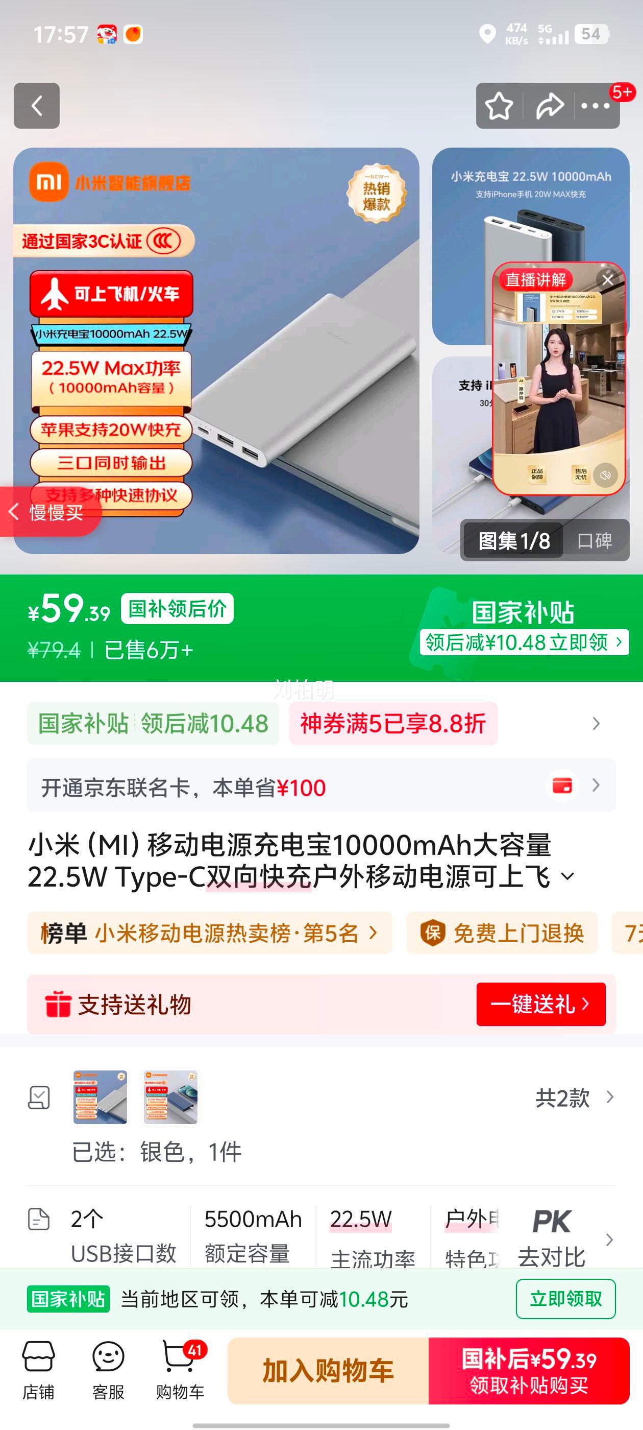 С MI ƶԴ籦 10000mAh 22.5W Type-C˫ ɫ Ż֤