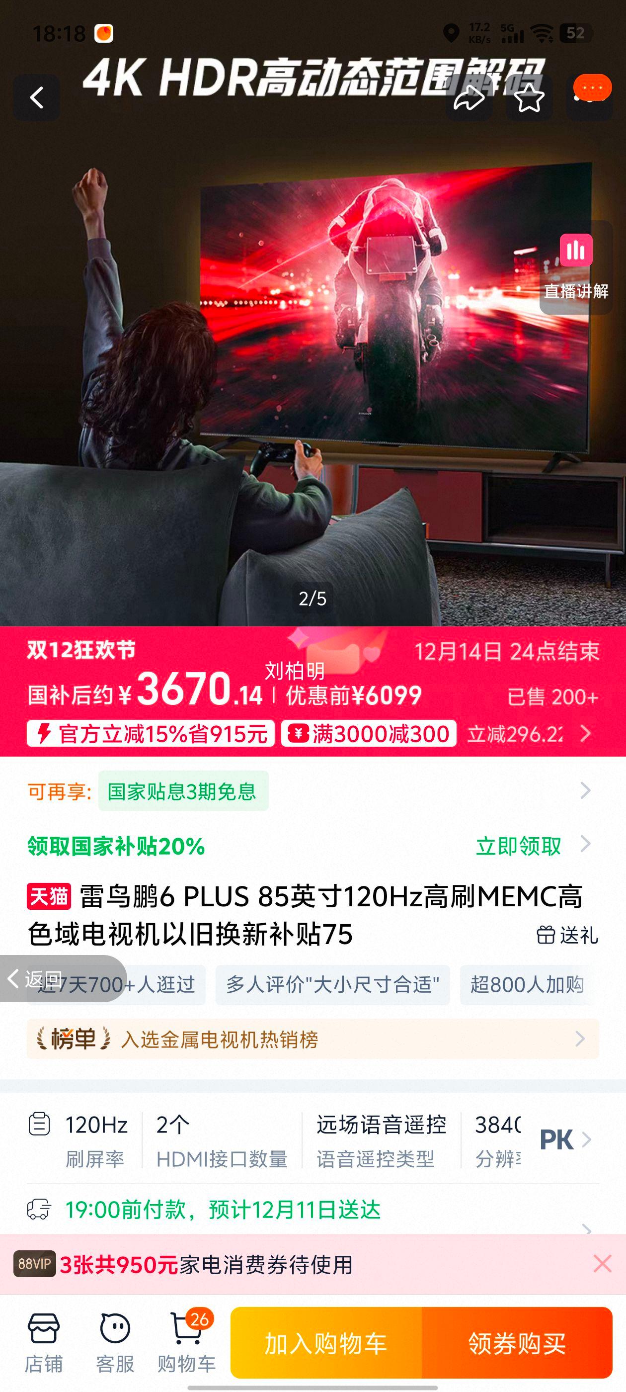  626 85ӢQD-MiniLED 85R69Aɫ ٷ  ֱµŻ֤