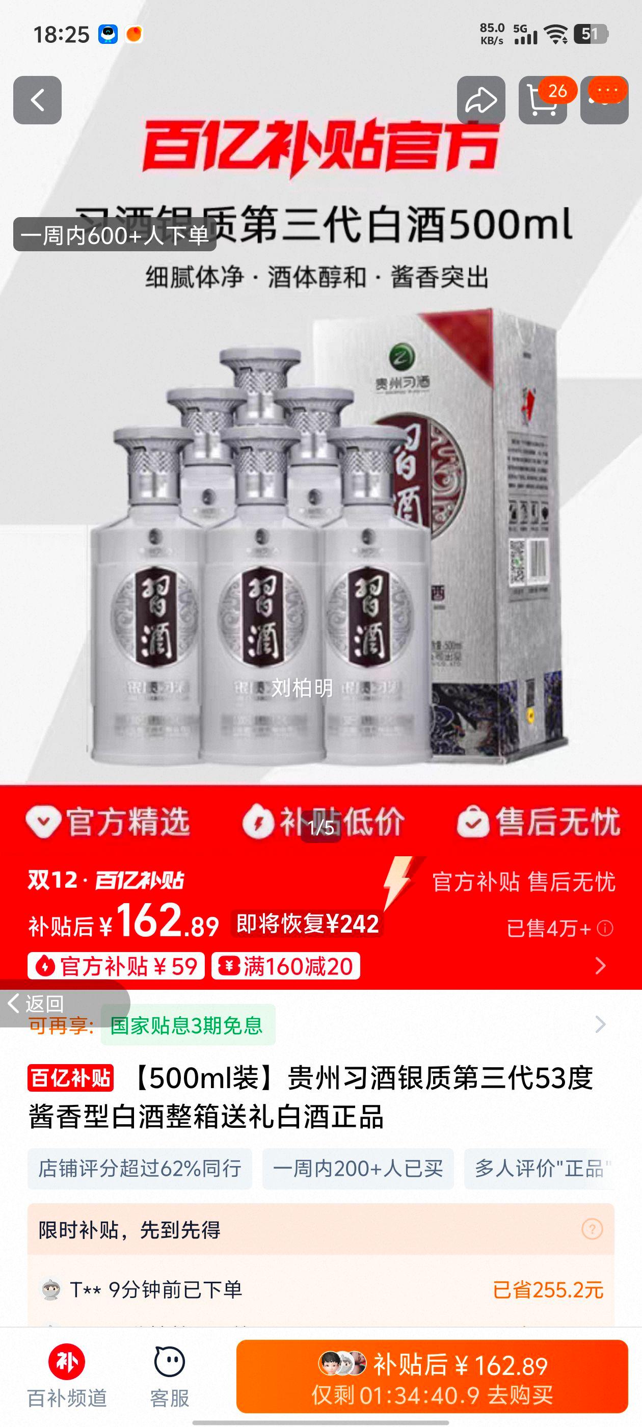 ϰ ʵ 53ȽͰ׾ 500mlװ  Ʒ500ml*2Ż֤