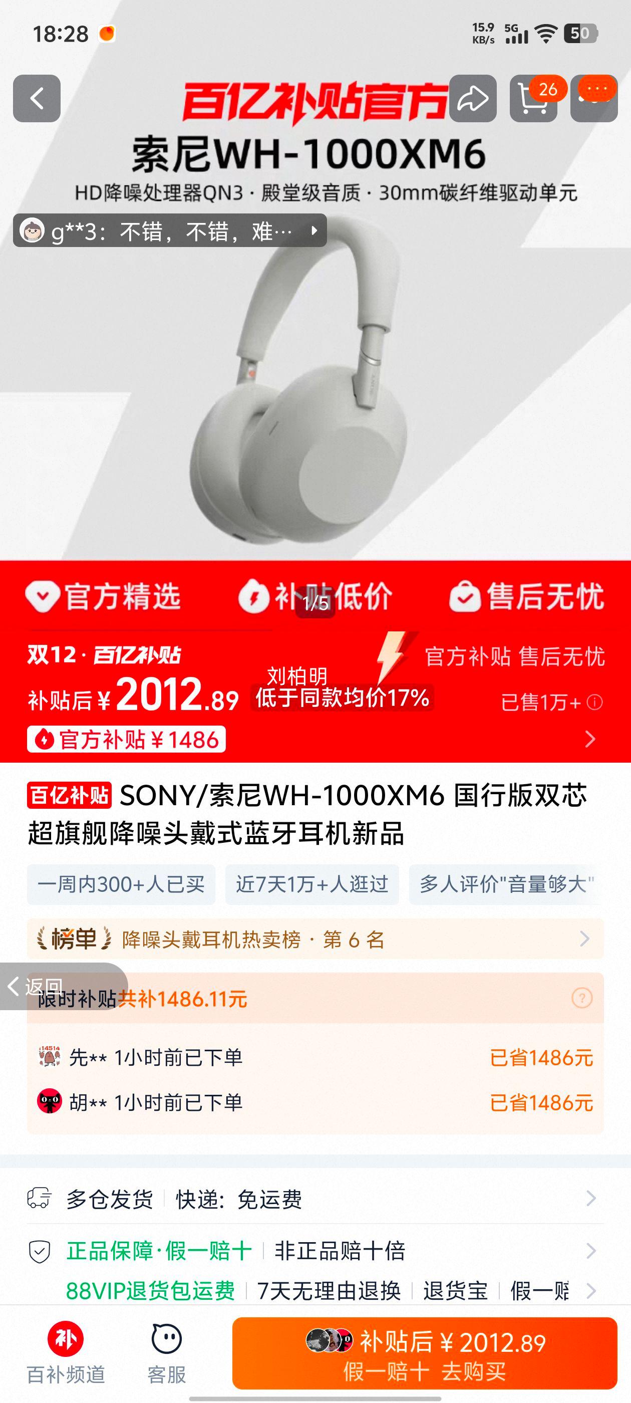  WH-1000XM6 ͷʽ а ˫о콢Ż֤