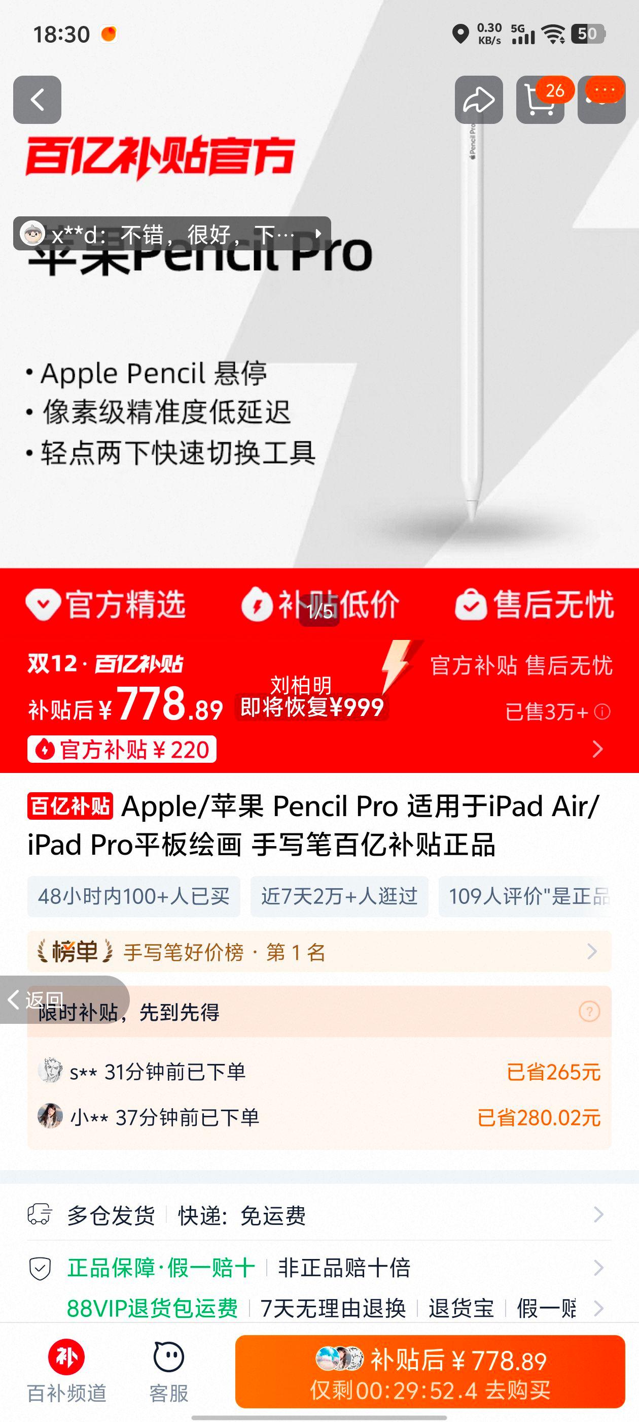 Apple Pencil Pro д iPad Air/iPad Pro ƽ滭 ڲƷŻ֤