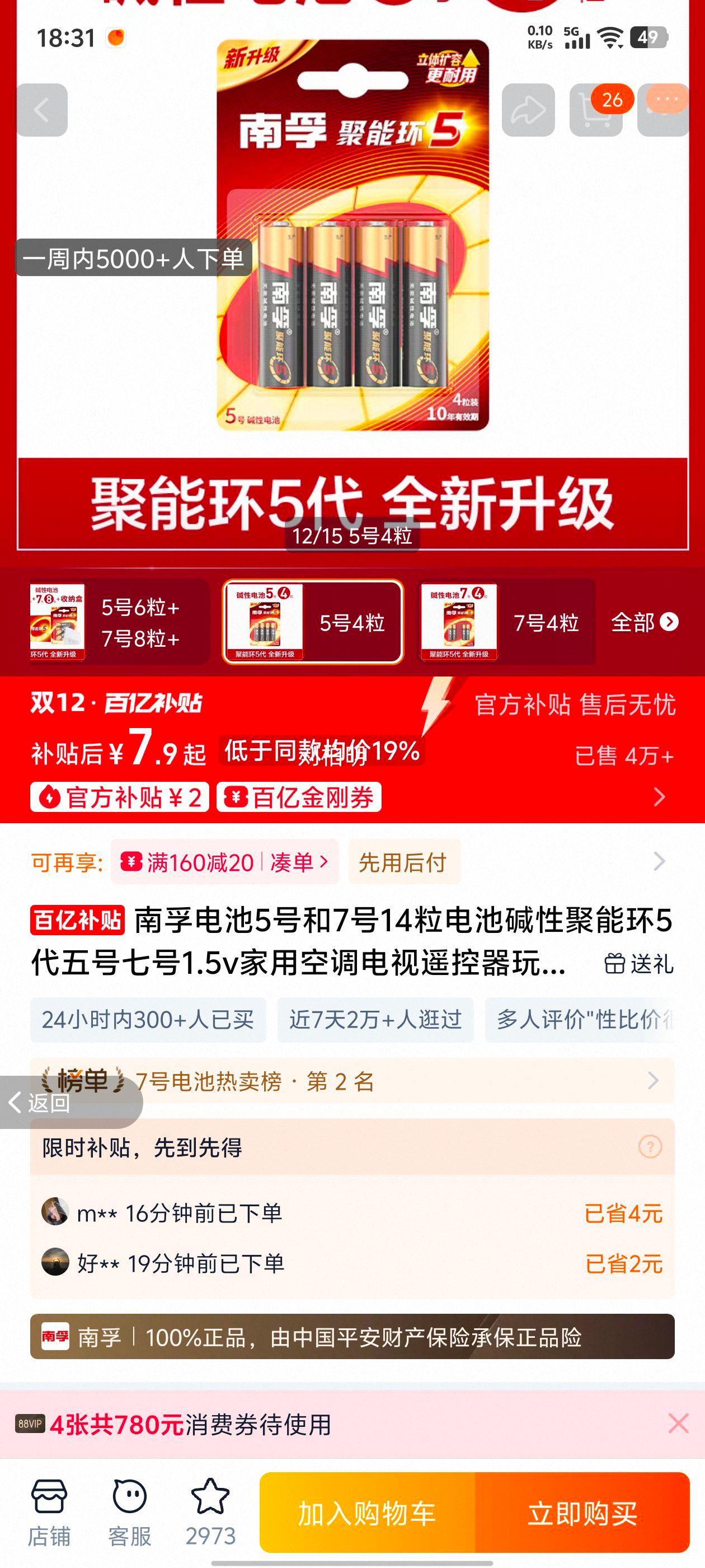  57żԾܻ5ɵ 4 1.5V ңŻ֤