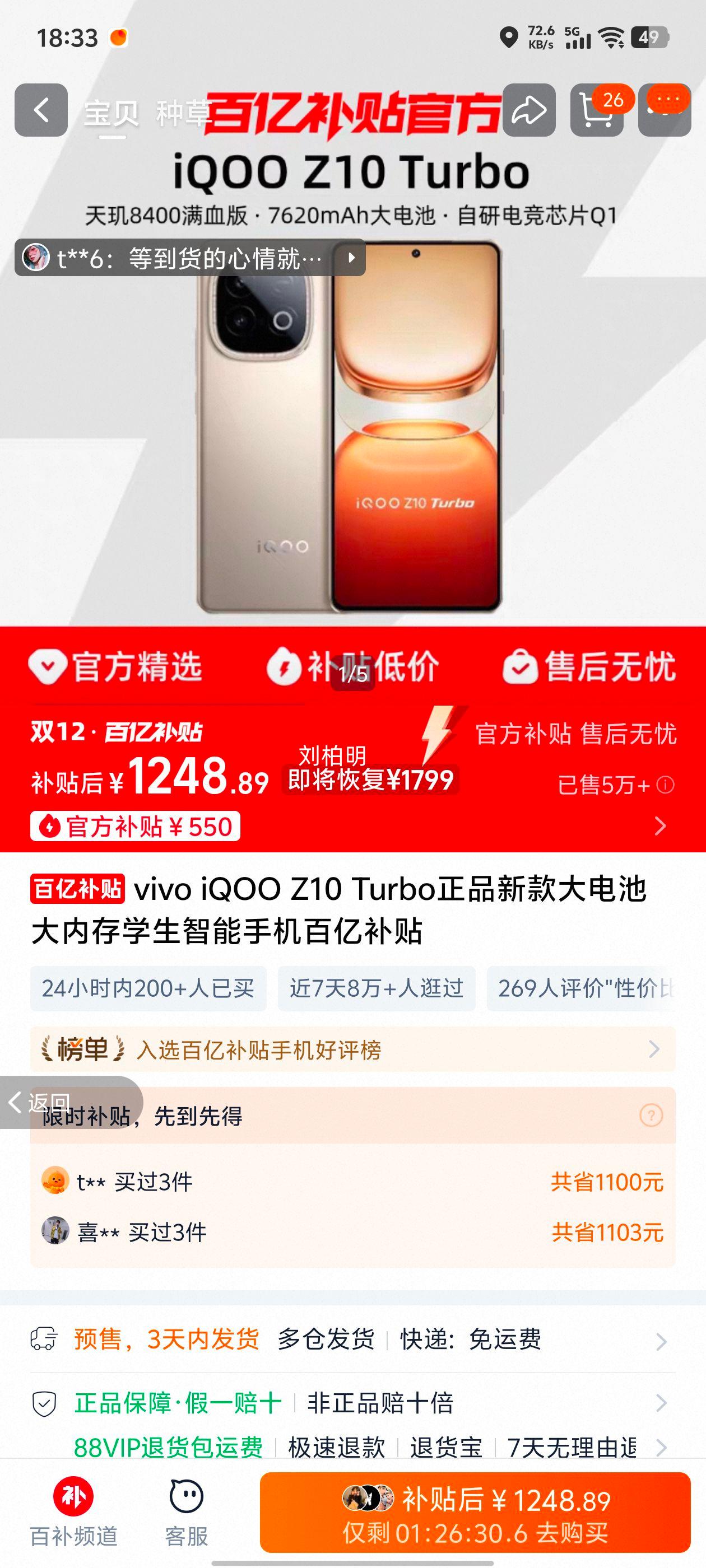 vivo iQOO Z10 Turbo ѧֻ شڴ ڲŻ֤