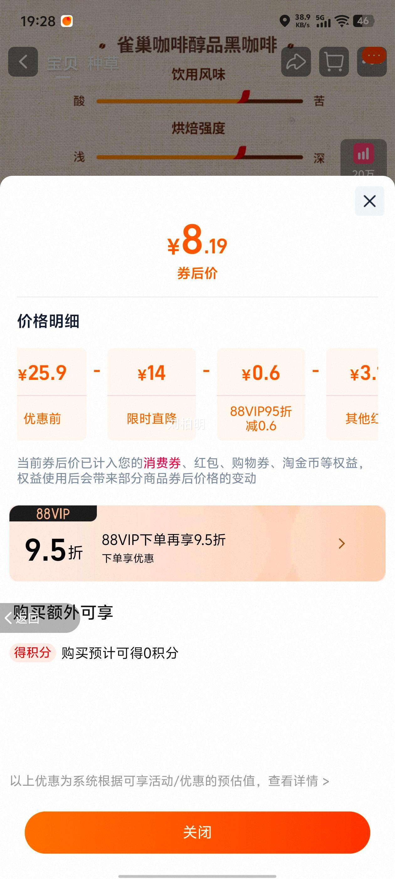 ȸȴƷʽܺڿ1.8g*20Ż֤