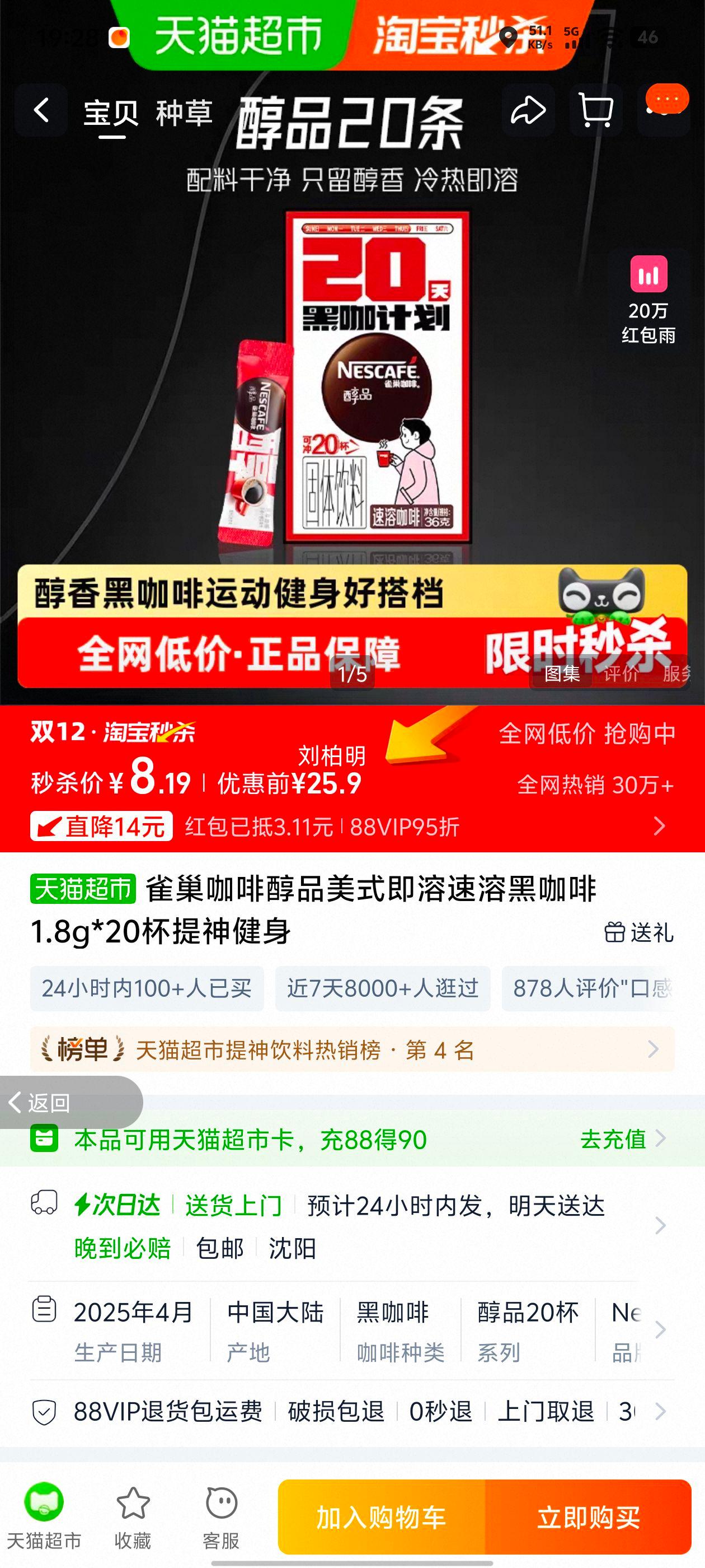 ȸȴƷʽܺڿ1.8g*20Ż֤