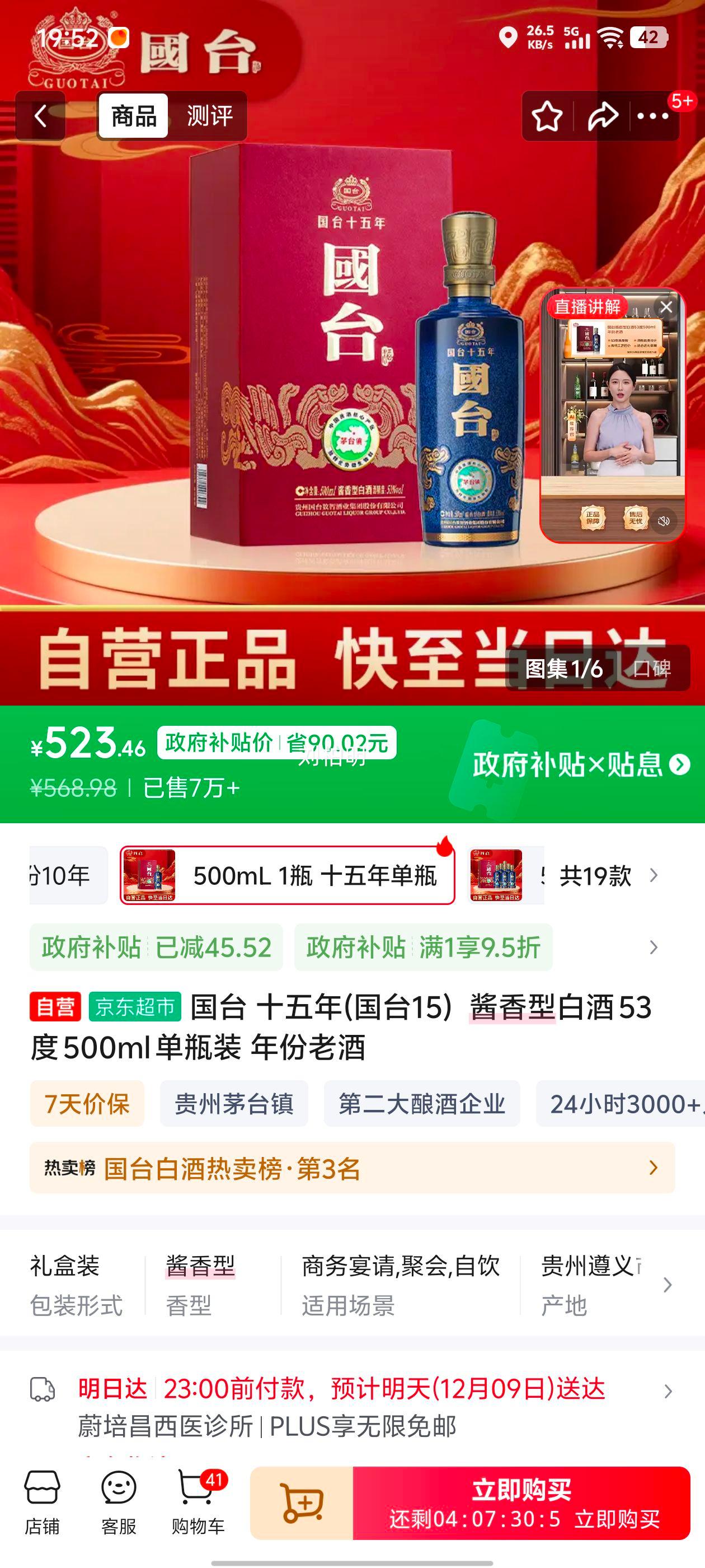 ̨ ʮ Ͱ׾ 53 500ml *1ƿŻ֤