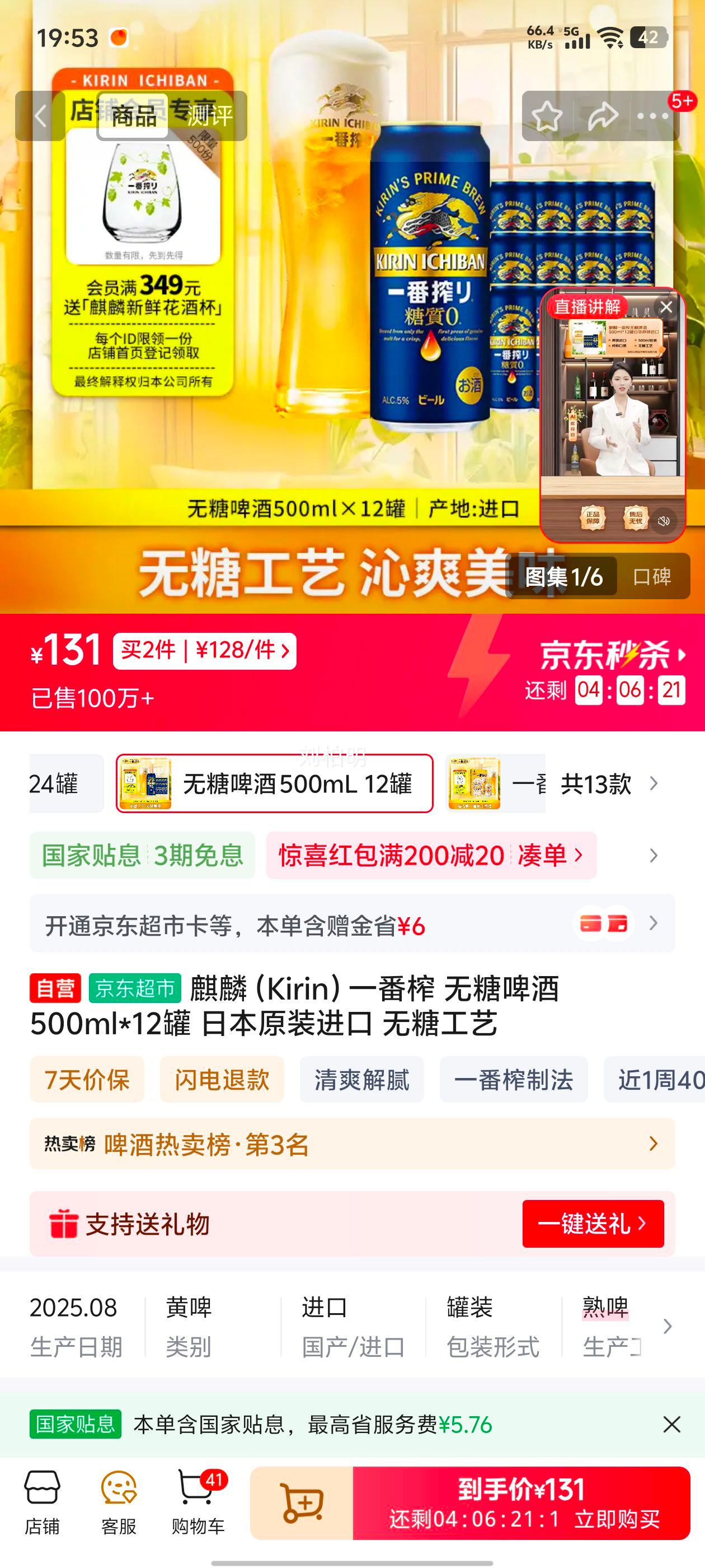  Kirin һե ơ 500ml*12 ձԭװŻ֤