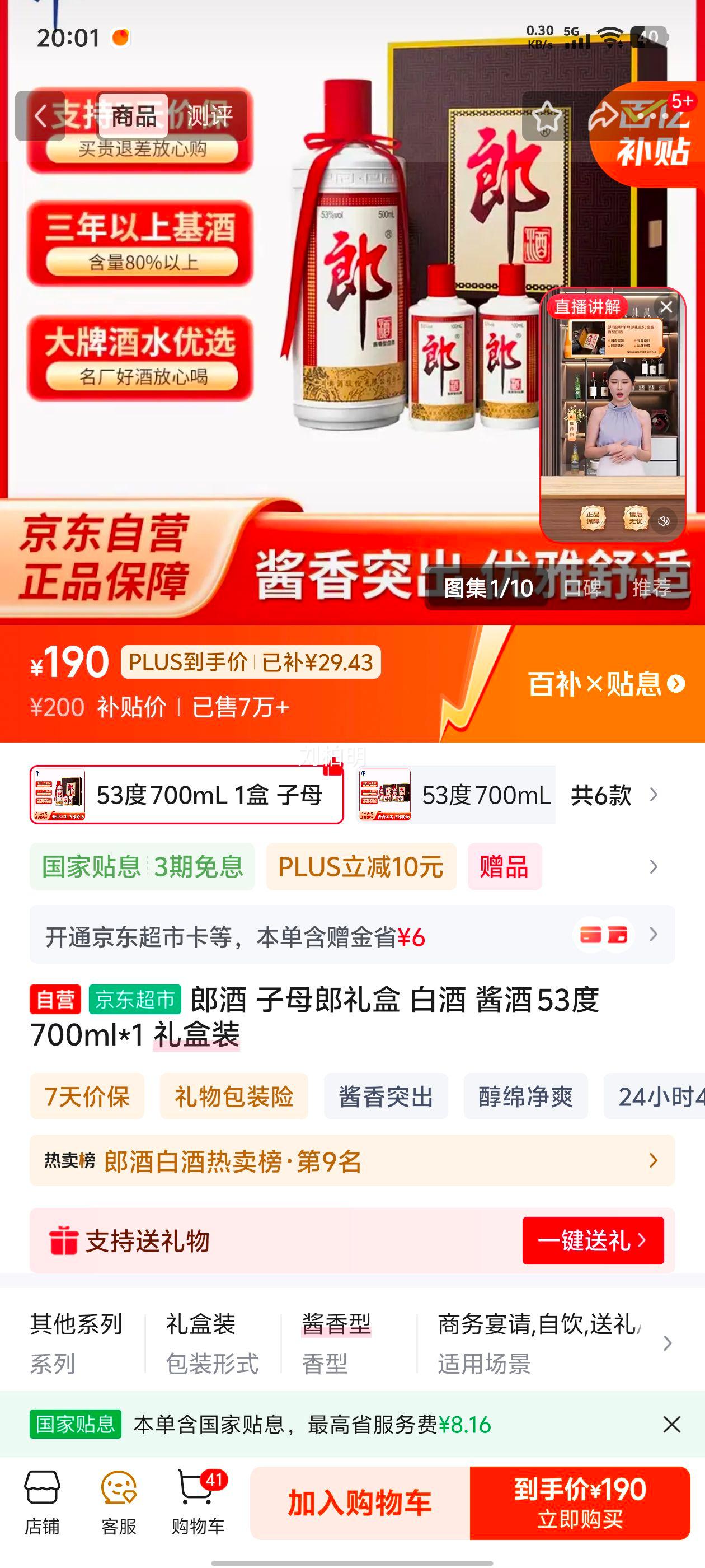 ɾ ɾ ĸ 53  700ml 1Ż֤