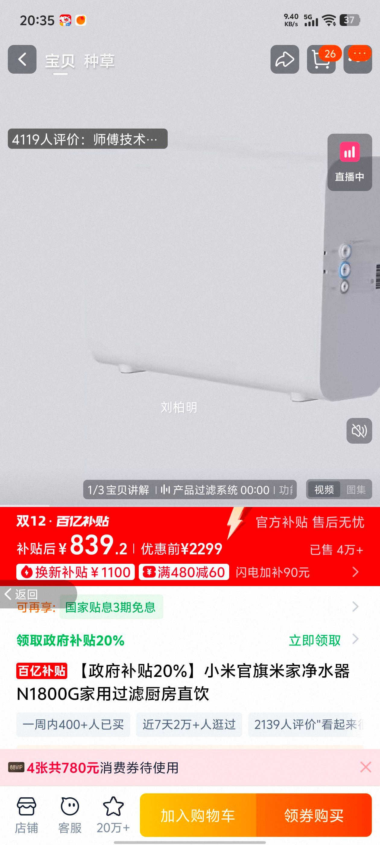 С ׼ҾˮN1-800G ù˳ֱ 20%Ż֤