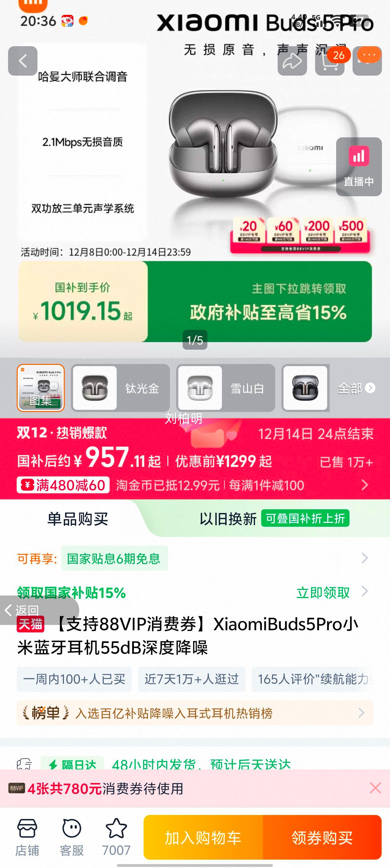 С Buds5 Pro ߶ Ƚ ѹŻ֤