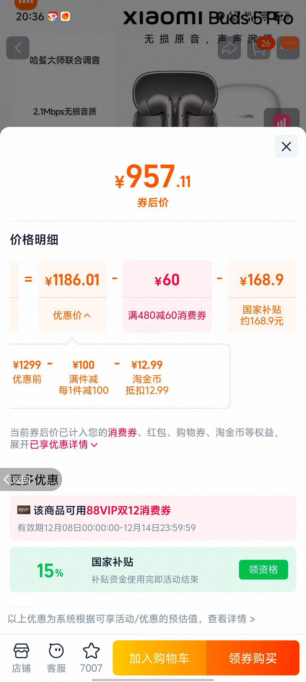 С Buds5 Pro ߶ Ƚ ѹŻ֤