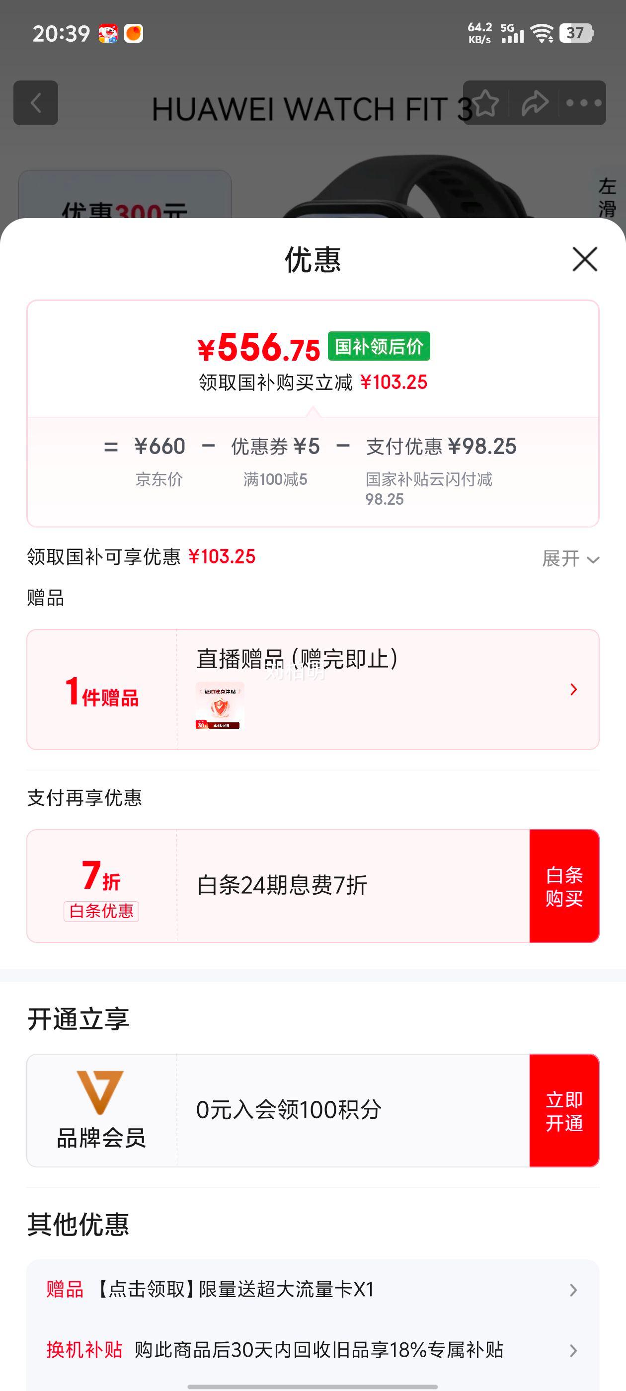 Ϊ WATCH FIT 3 ֱ ҹŻ֤