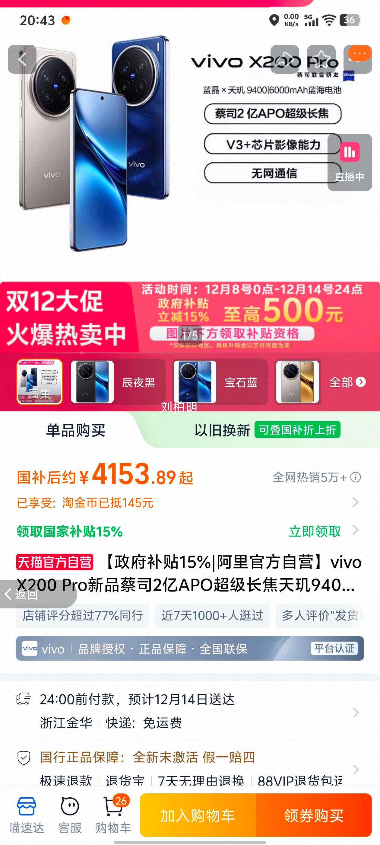 vivo X200 Pro ˾2APOֻ 12GB+256GB ҹ 5Gȫͨ ٷŻ֤