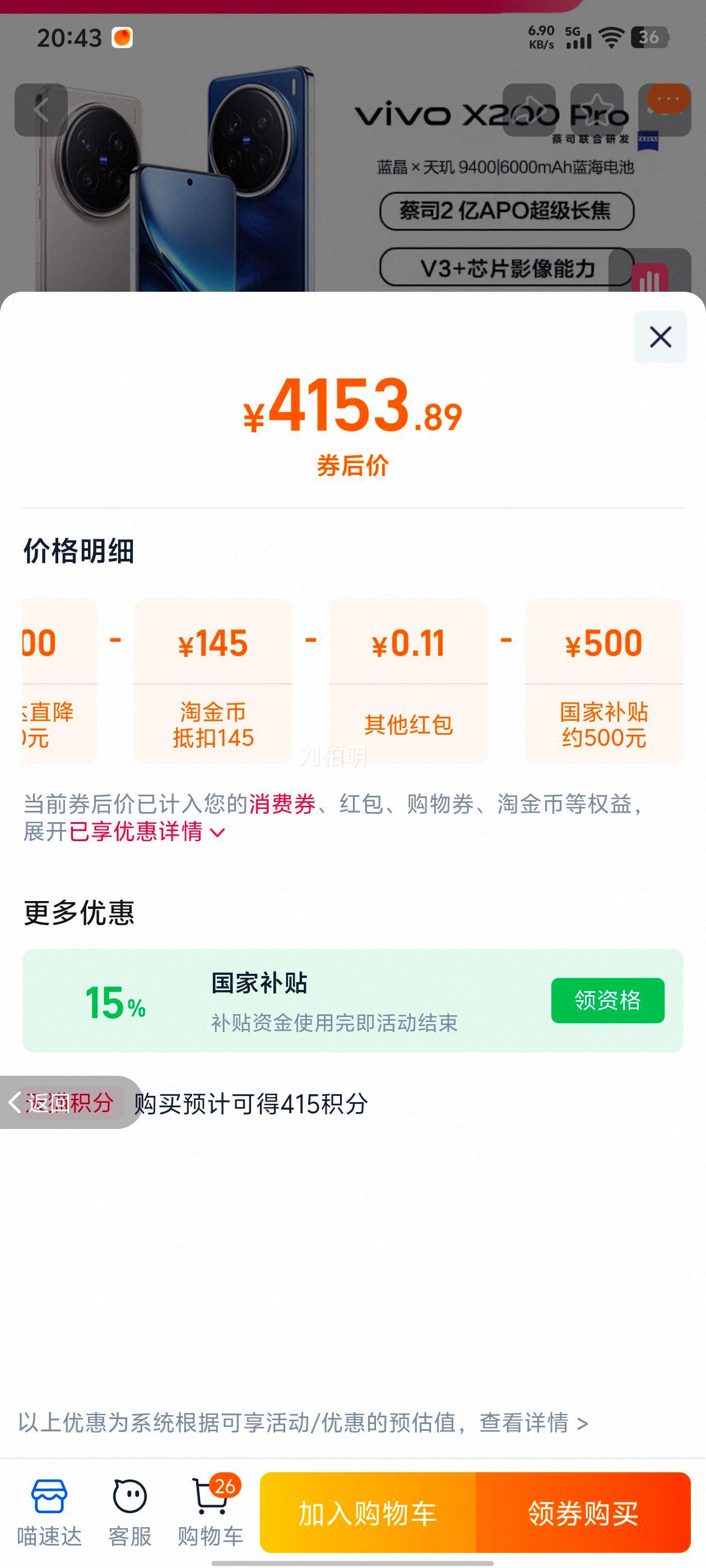 vivo X200 Pro ˾2APOֻ 12GB+256GB ҹ 5Gȫͨ ٷŻ֤