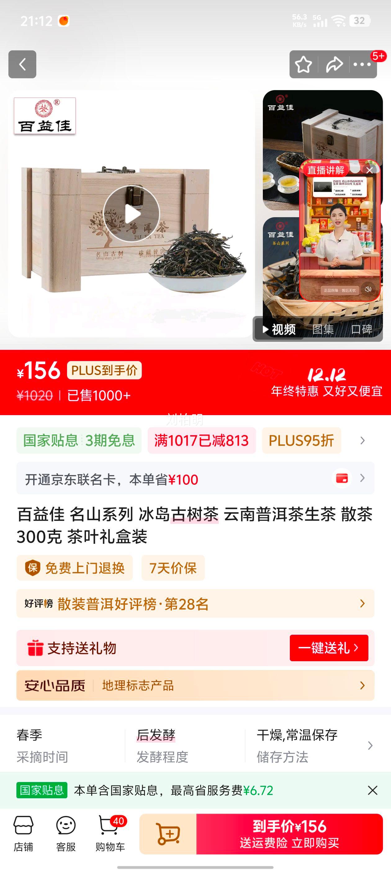  ɽϵ  ն ɢ300 װŻ֤