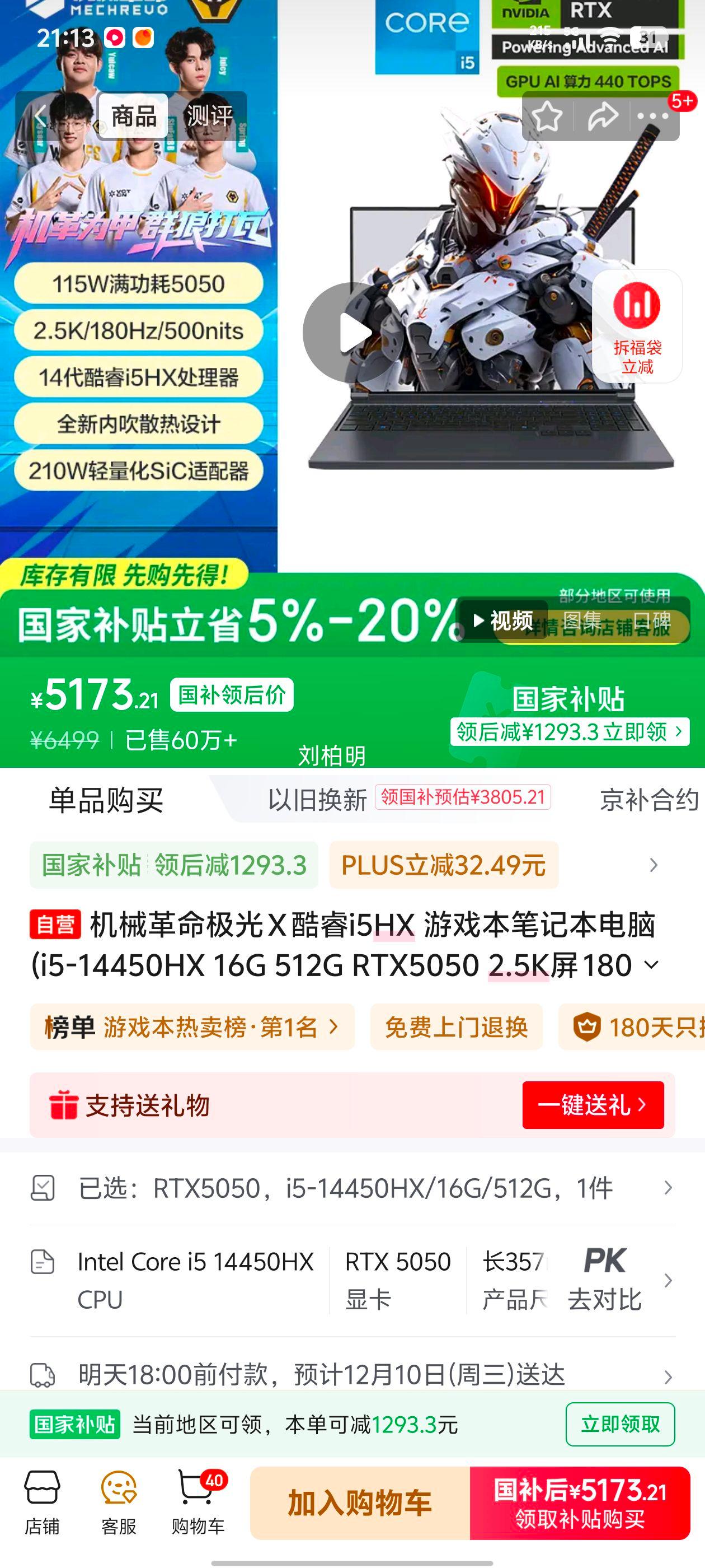 е X 16Ӣ i5-14450HX RTX5050 180Hz 16G 512G ɫŻ֤