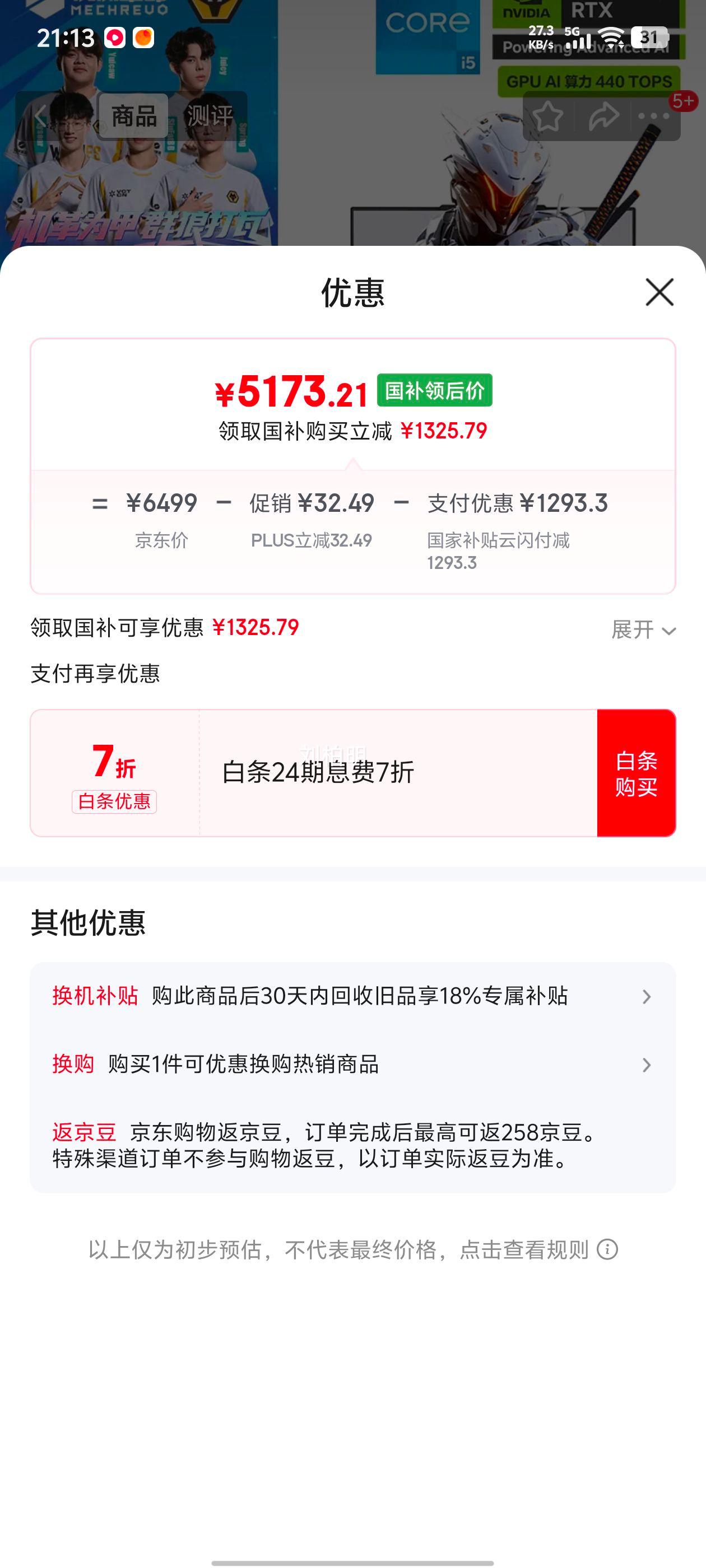 е X 16Ӣ i5-14450HX RTX5050 180Hz 16G 512G ɫŻ֤