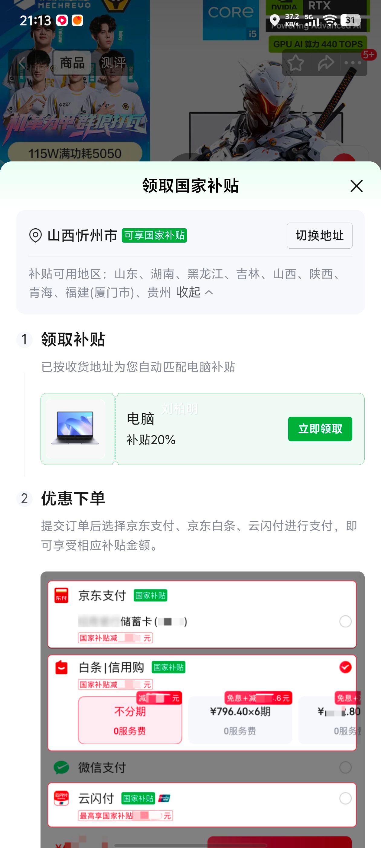 е X 16Ӣ i5-14450HX RTX5050 180Hz 16G 512G ɫŻ֤