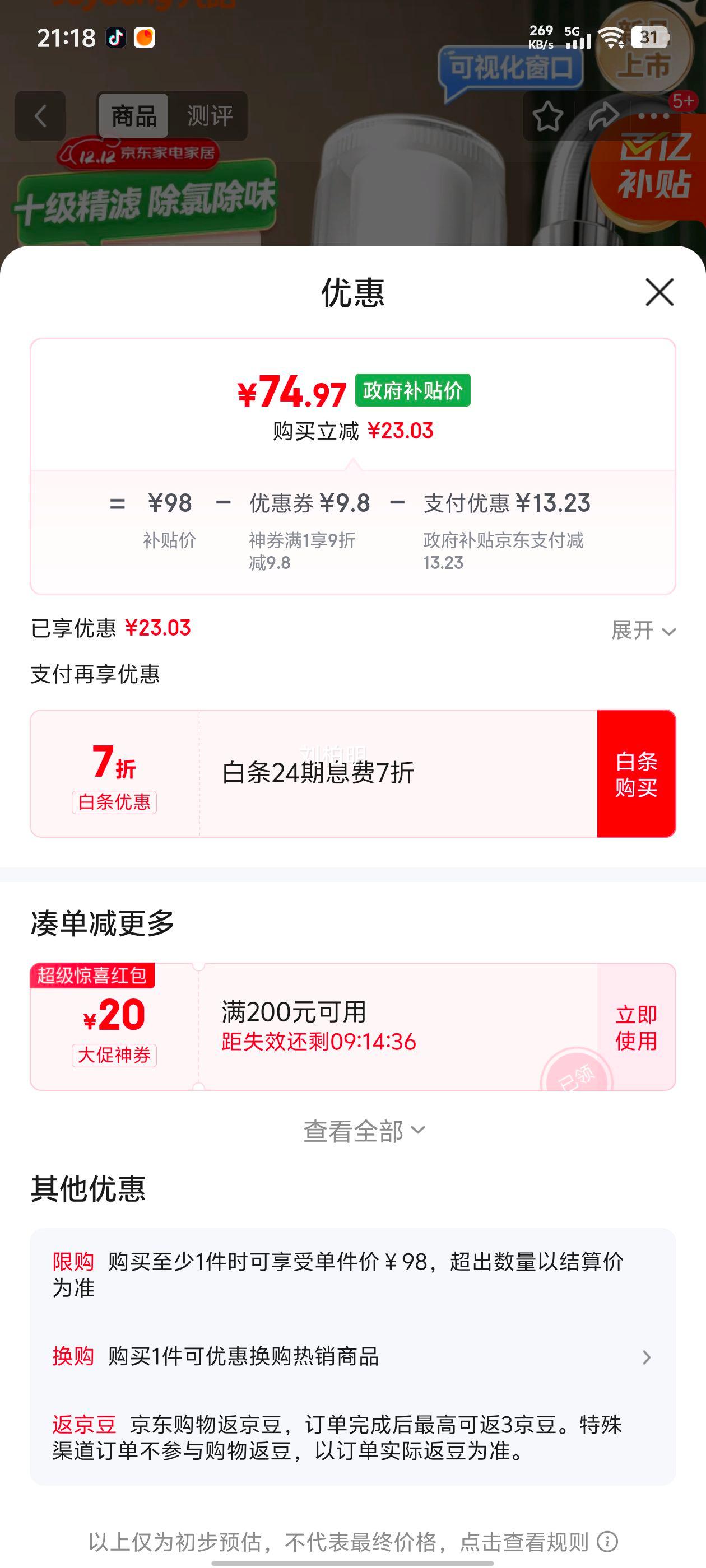  JYW-RT1800 ̨ʽǰþˮ 14оװ óŻ֤