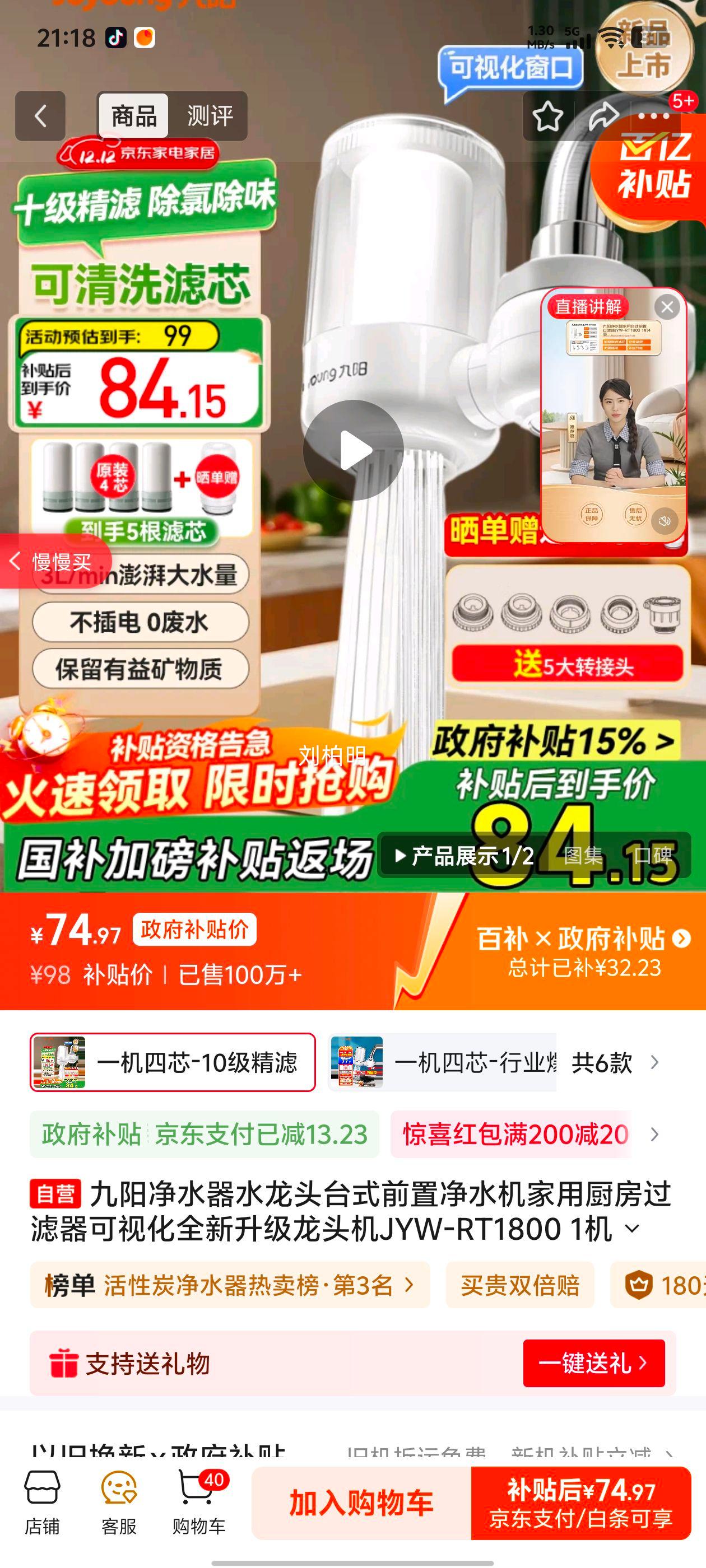  JYW-RT1800 ̨ʽǰþˮ 14оװ óŻ֤