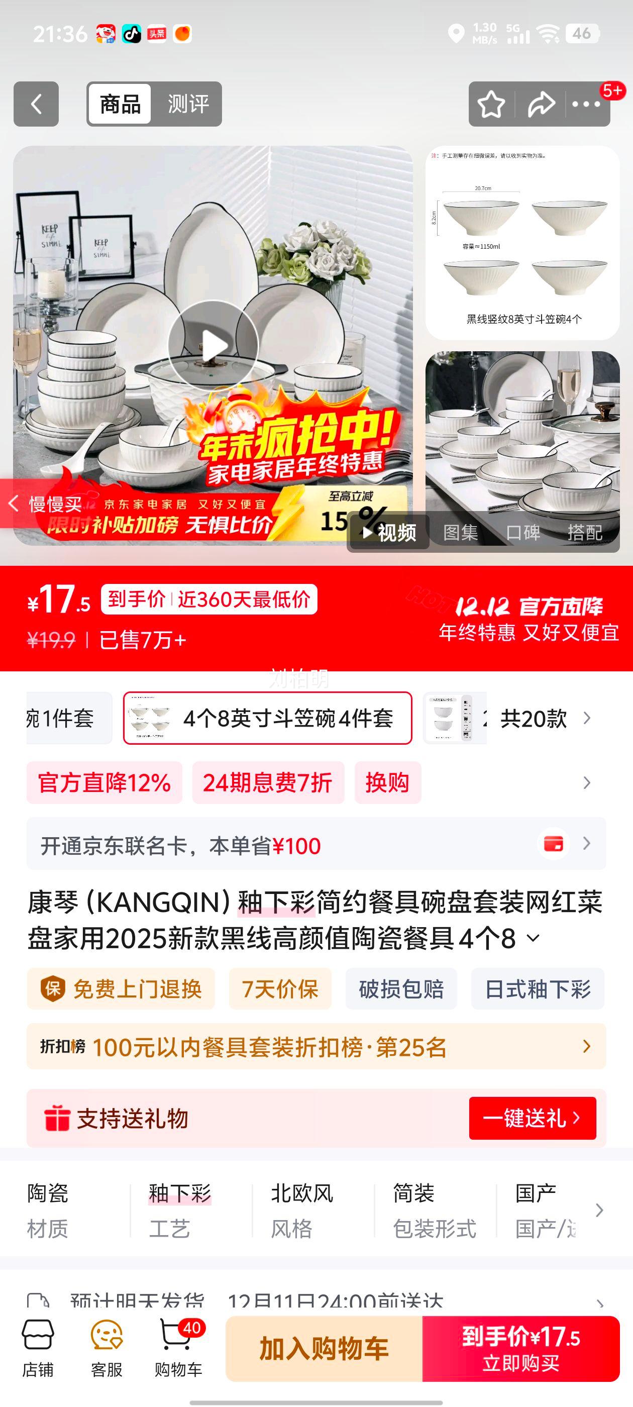  ²ʼԼ;װ 48Ӣ綷 4Ż֤