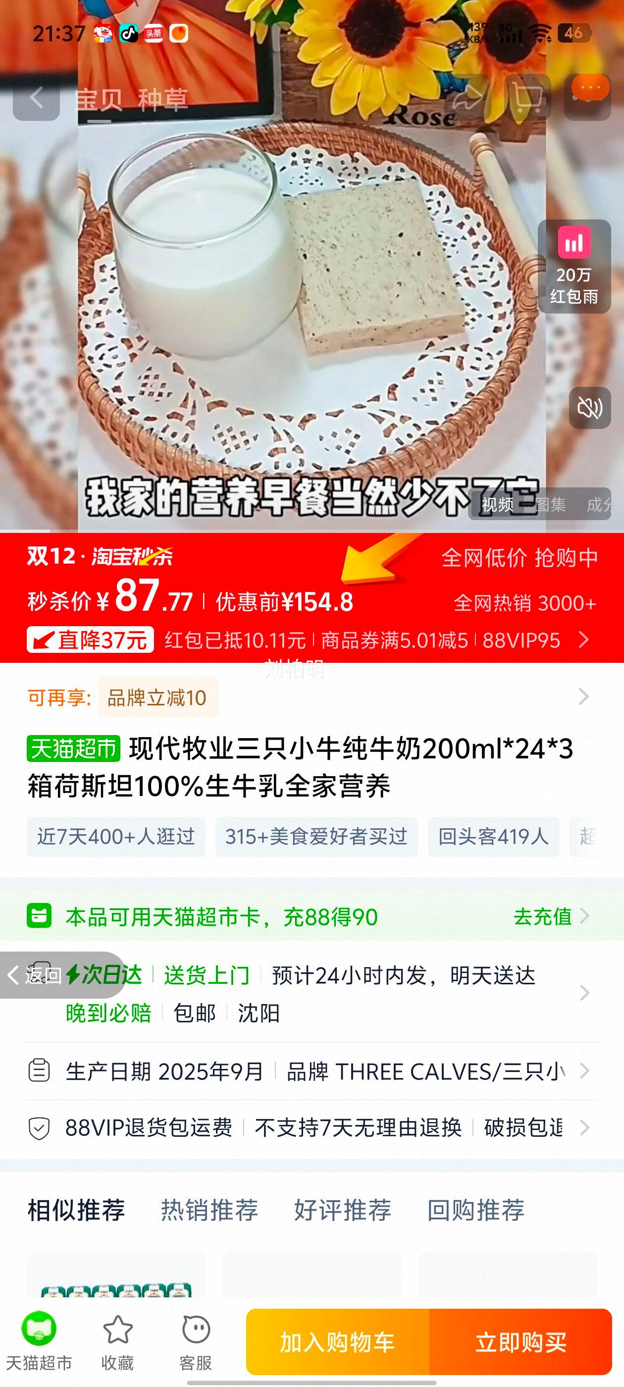 ִҵ ֻСţţ 200ml*24*3 ˹̹100%ţ ȫӪŻ֤