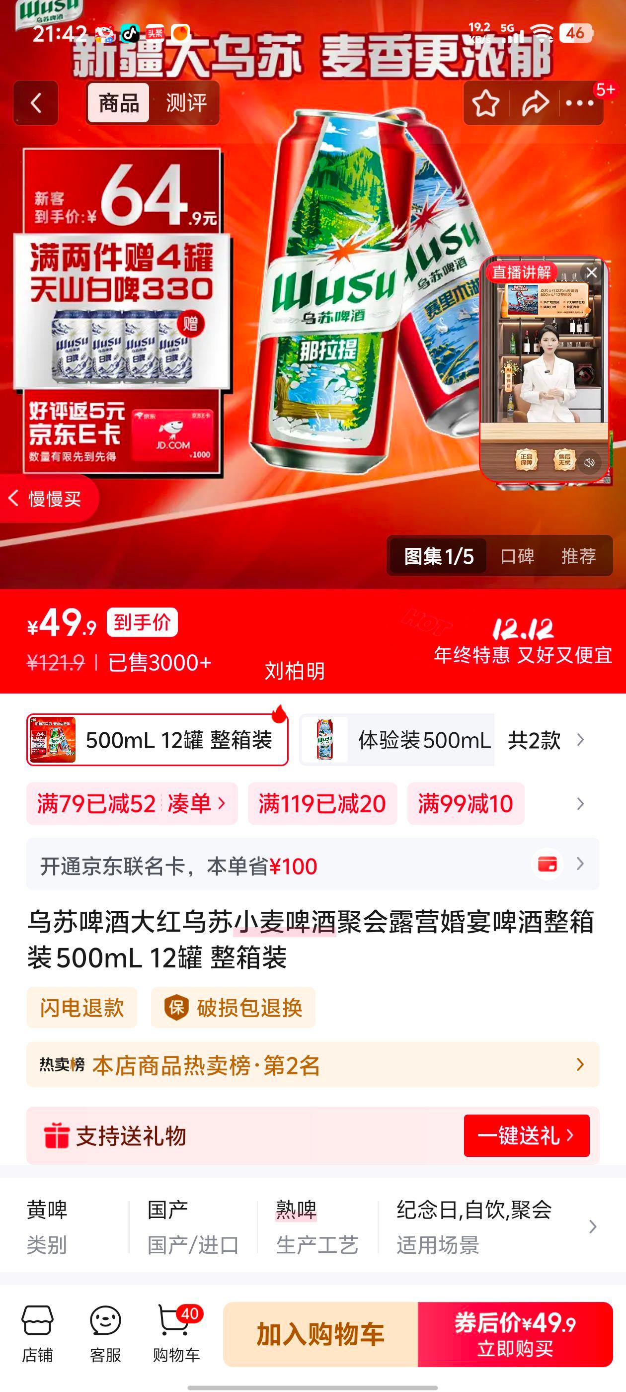  Сơ 500mL 12 װŻ֤