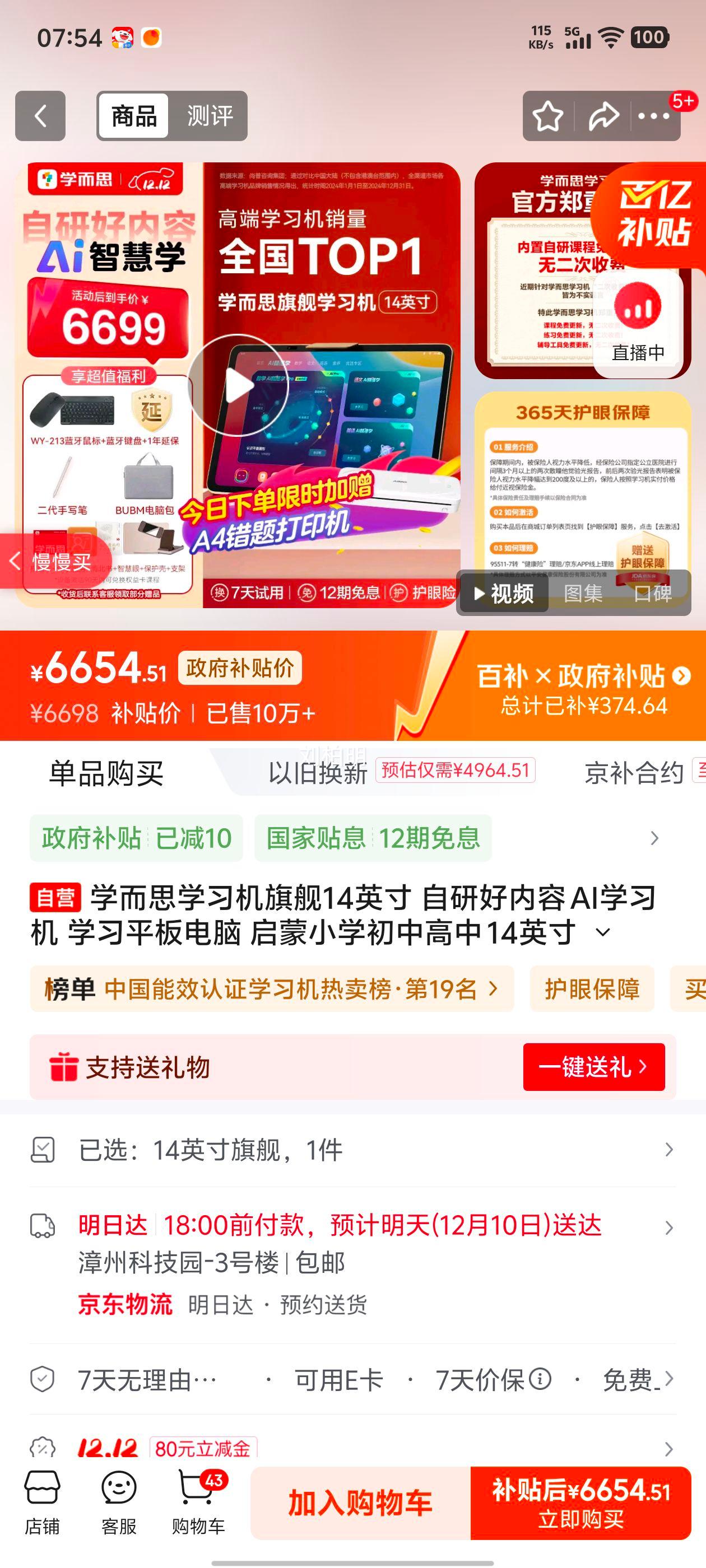 ѧ˼ ѧϰ콢14Ӣ AIѧϰ 12+512GB СѧиŻ֤