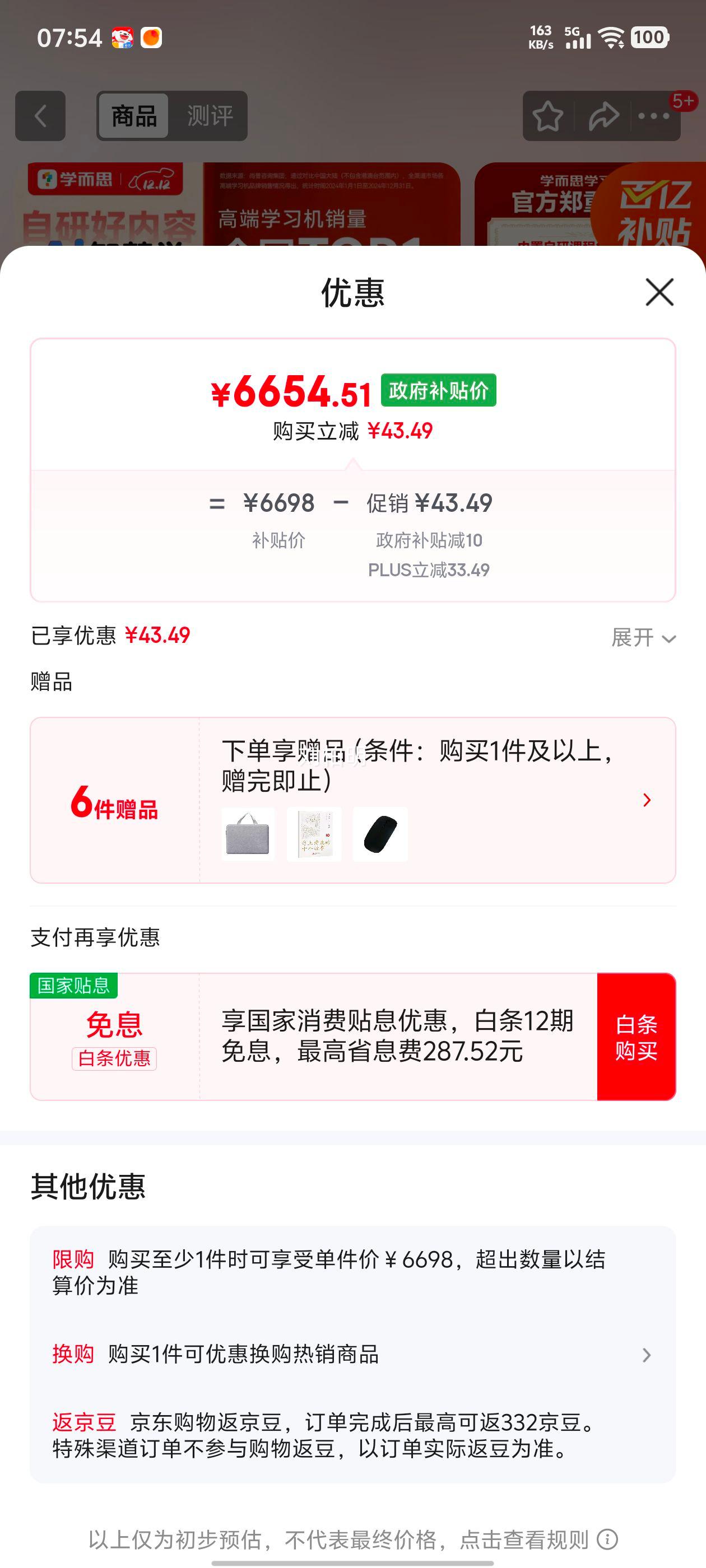 ѧ˼ ѧϰ콢14Ӣ AIѧϰ 12+512GB СѧиŻ֤