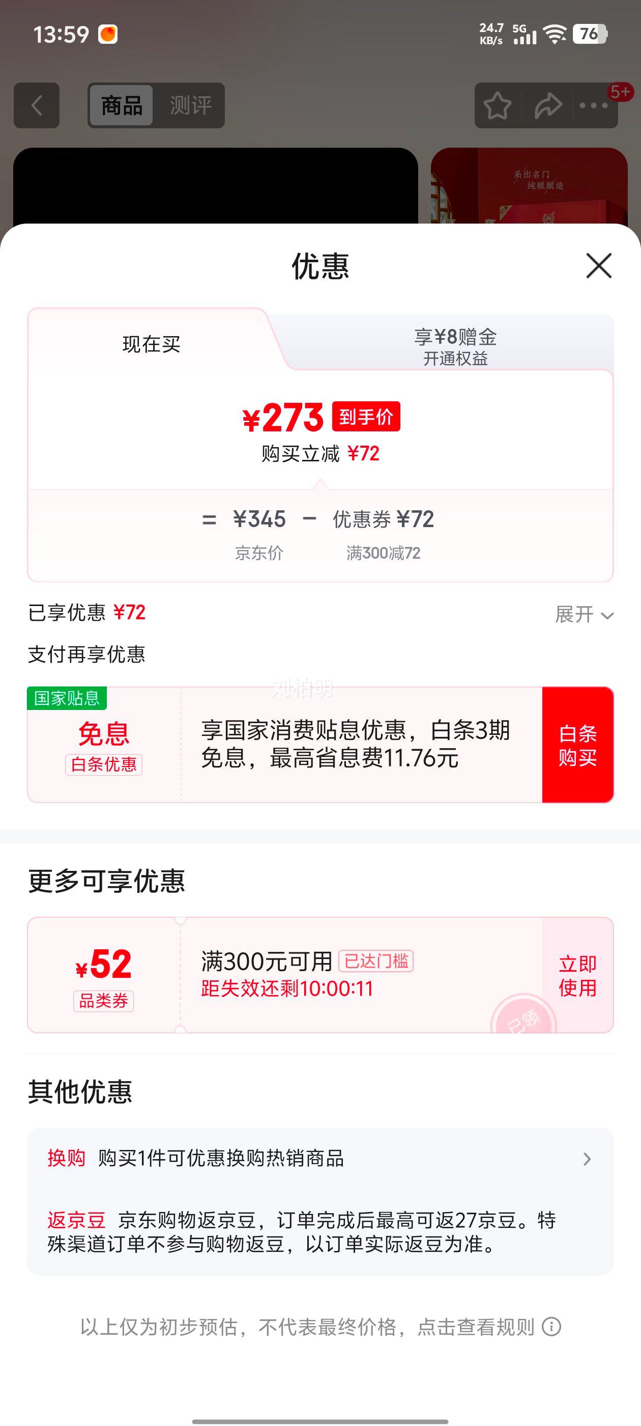 Ͻ ͷ 52 Ũ 500ml 4ƿŻ֤