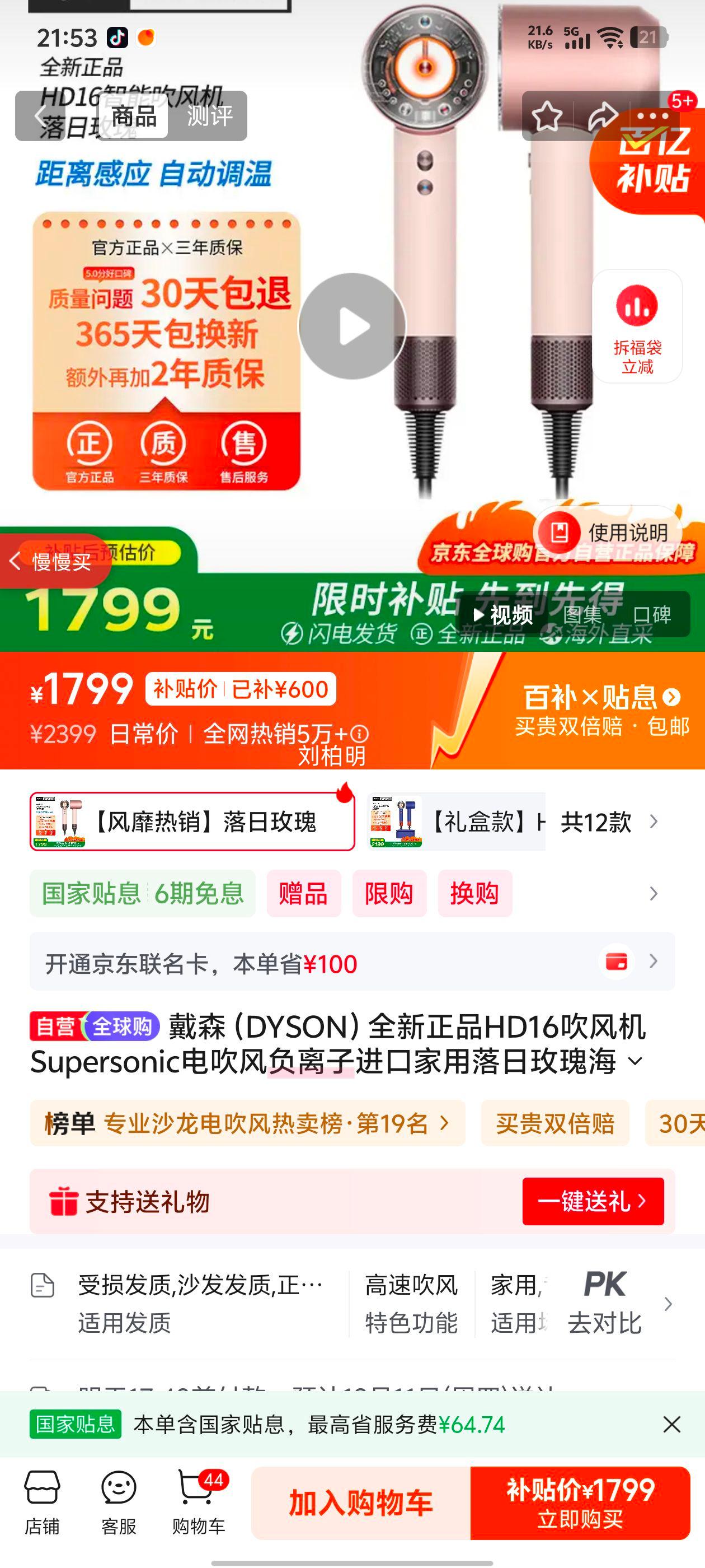 ɭ HD16 紵 Supersonic  ٸɻ õŻ֤