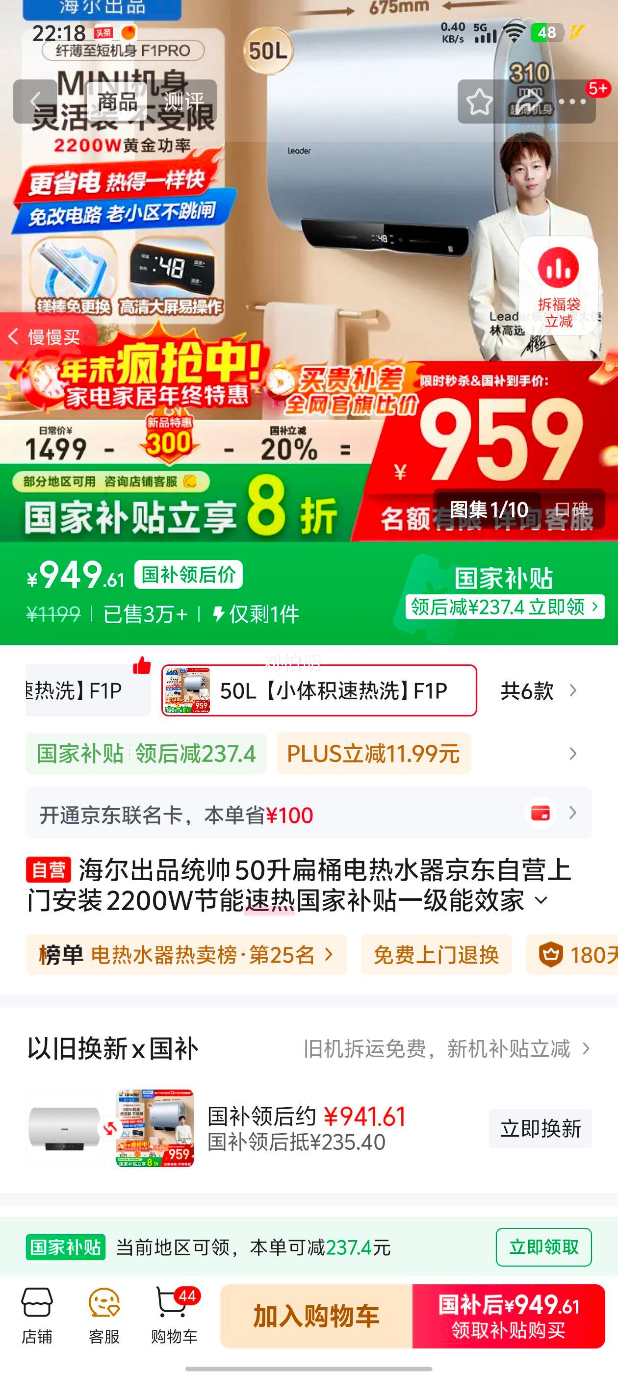  ͳ˧ F1PROK 50Ͱˮ 2200WһЧ ôˮʽŻ֤