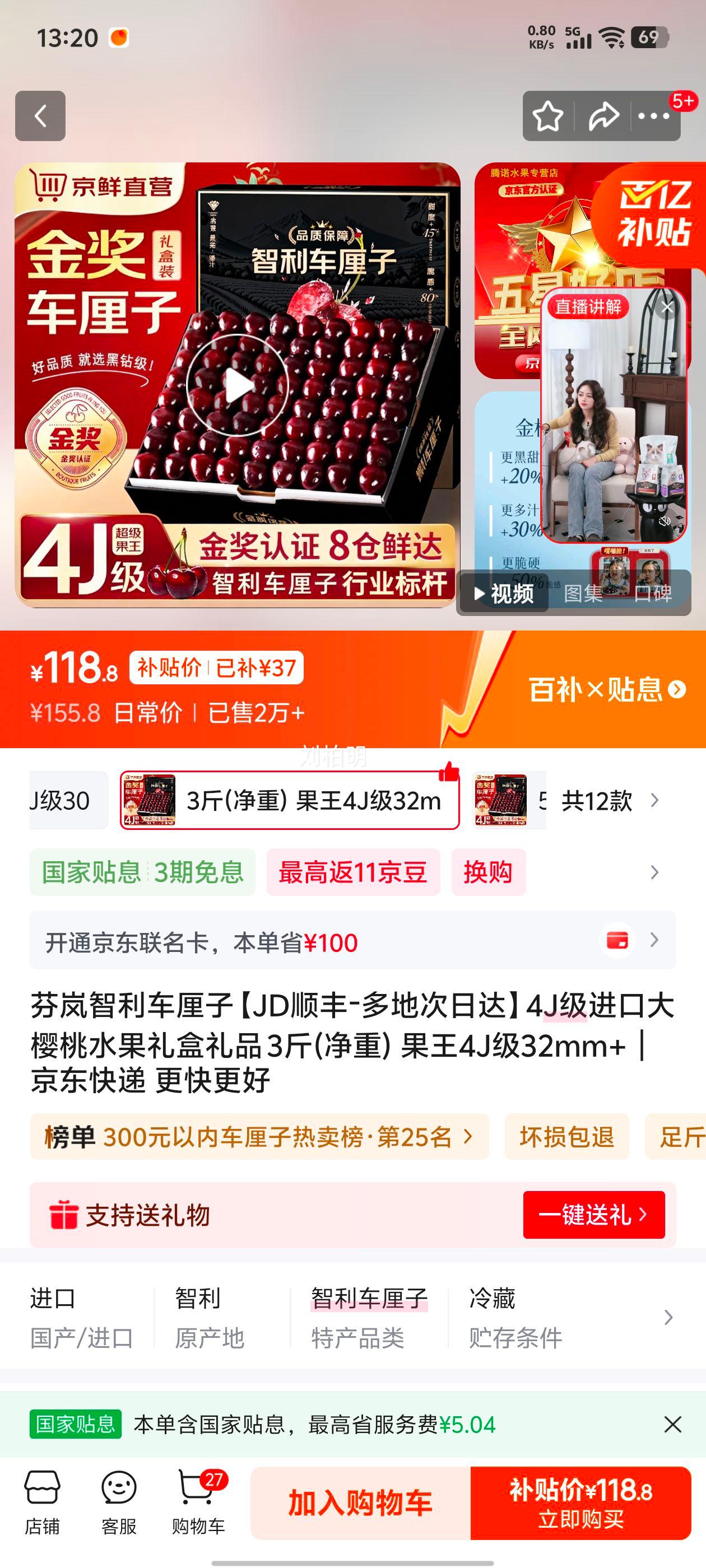 ������������ӡ�JD˳��-��ش��մ4J�����ڴ�ӣ��ˮ�������Ʒ 3��(����) ����4J��32mm+�Ż�֤��