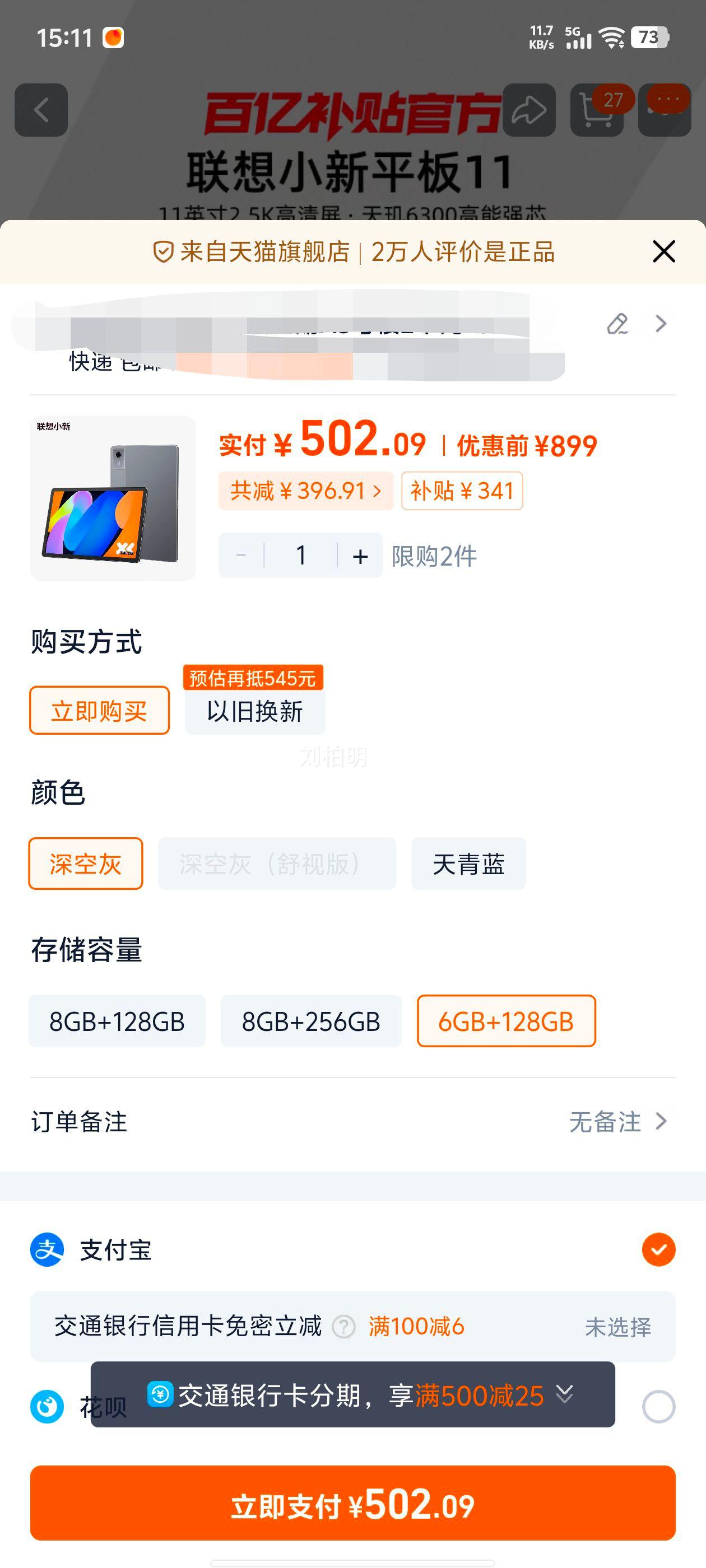 ���� С��ƽ��11 2025�� 11Ӣ��2.5K������ ѧϰ�칫ƽ������Ż�֤��