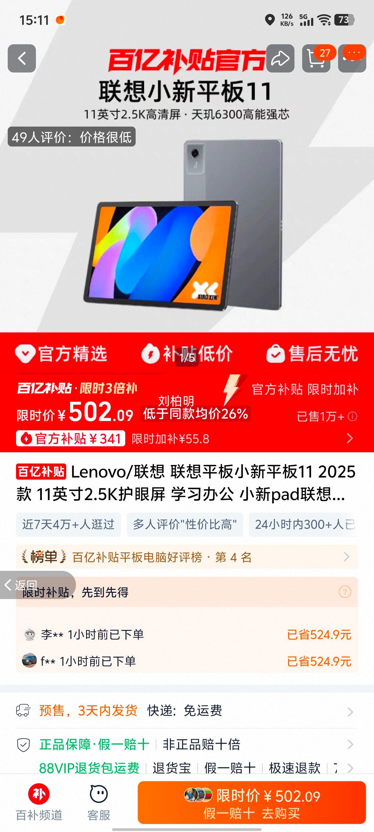 ���� С��ƽ��11 2025�� 11Ӣ��2.5K������ ѧϰ�칫ƽ������Ż�֤��