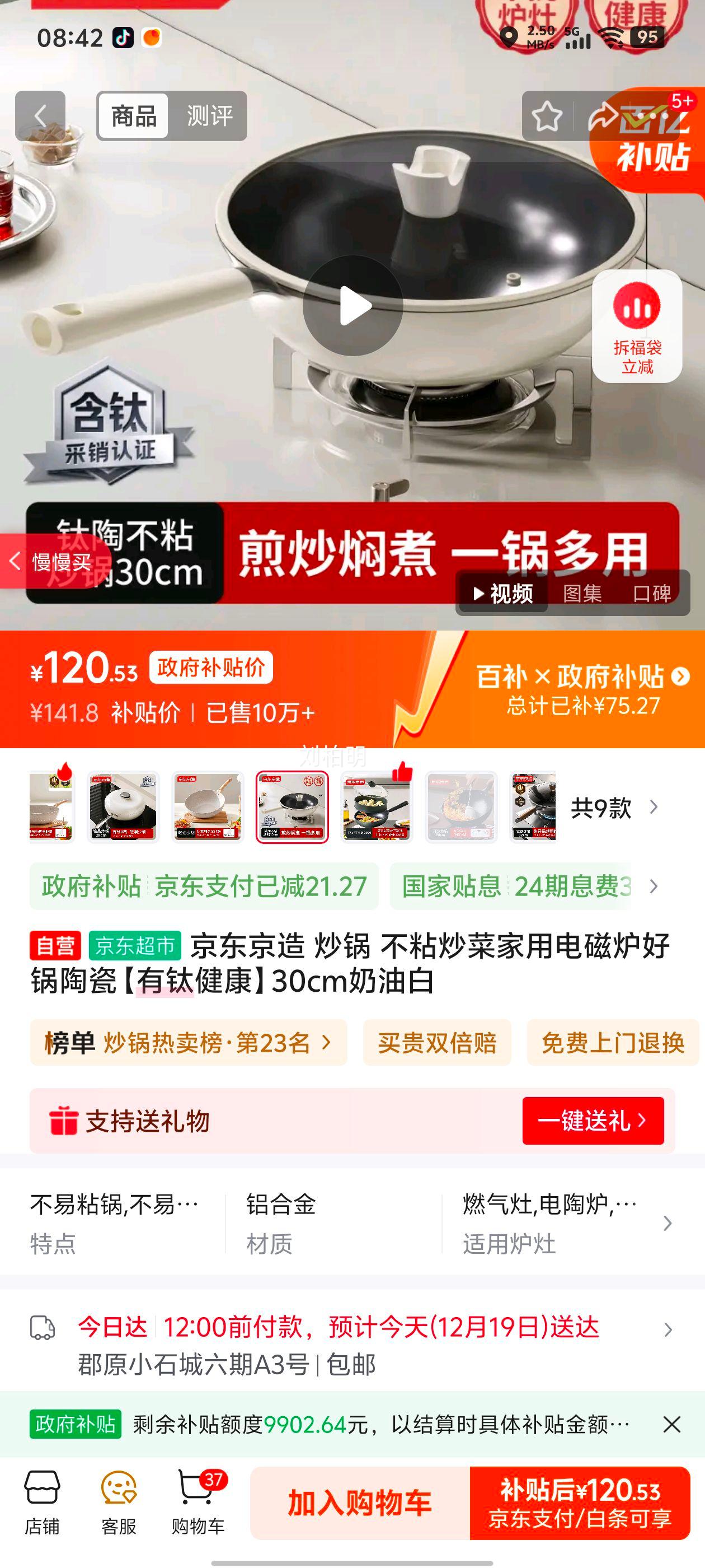 �������� 30cm���Ͱײ�ճ���� �մ��ѽ��� ����ͬ���Ż�֤��