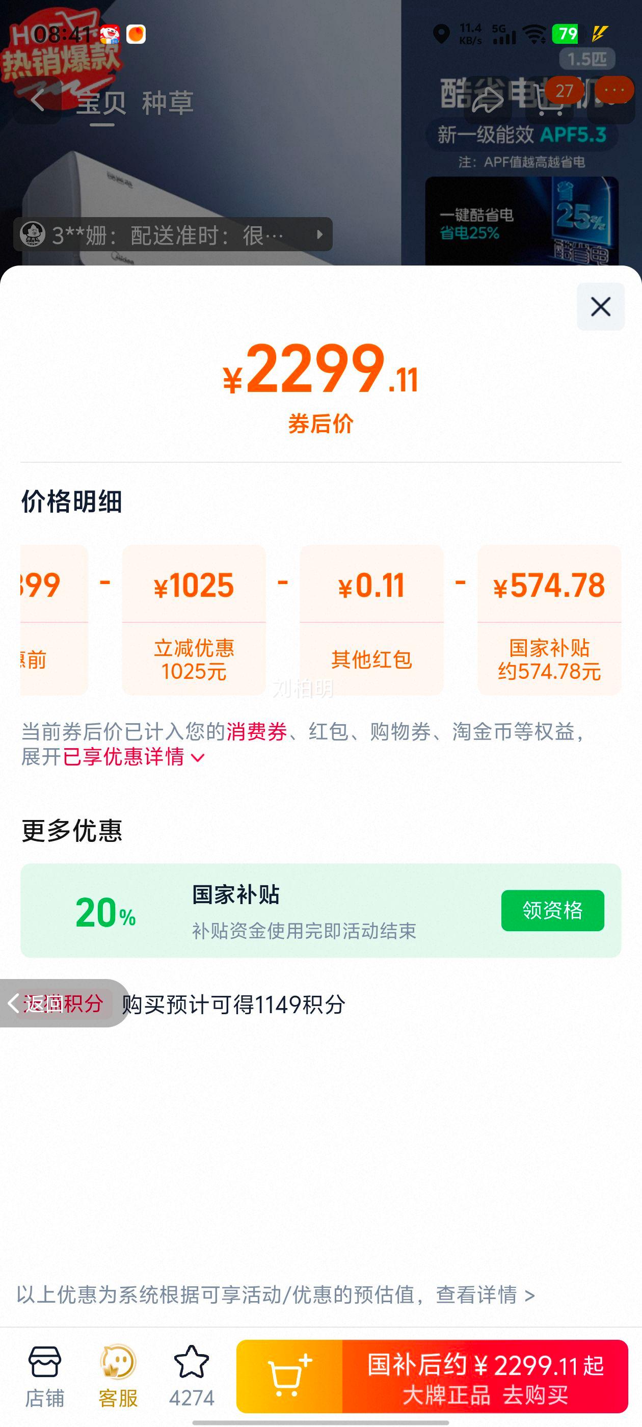 ���� ��ʡ�� ��1.5ƥ �һ� KFR-35GW/N8KS1-1�Ż�֤��